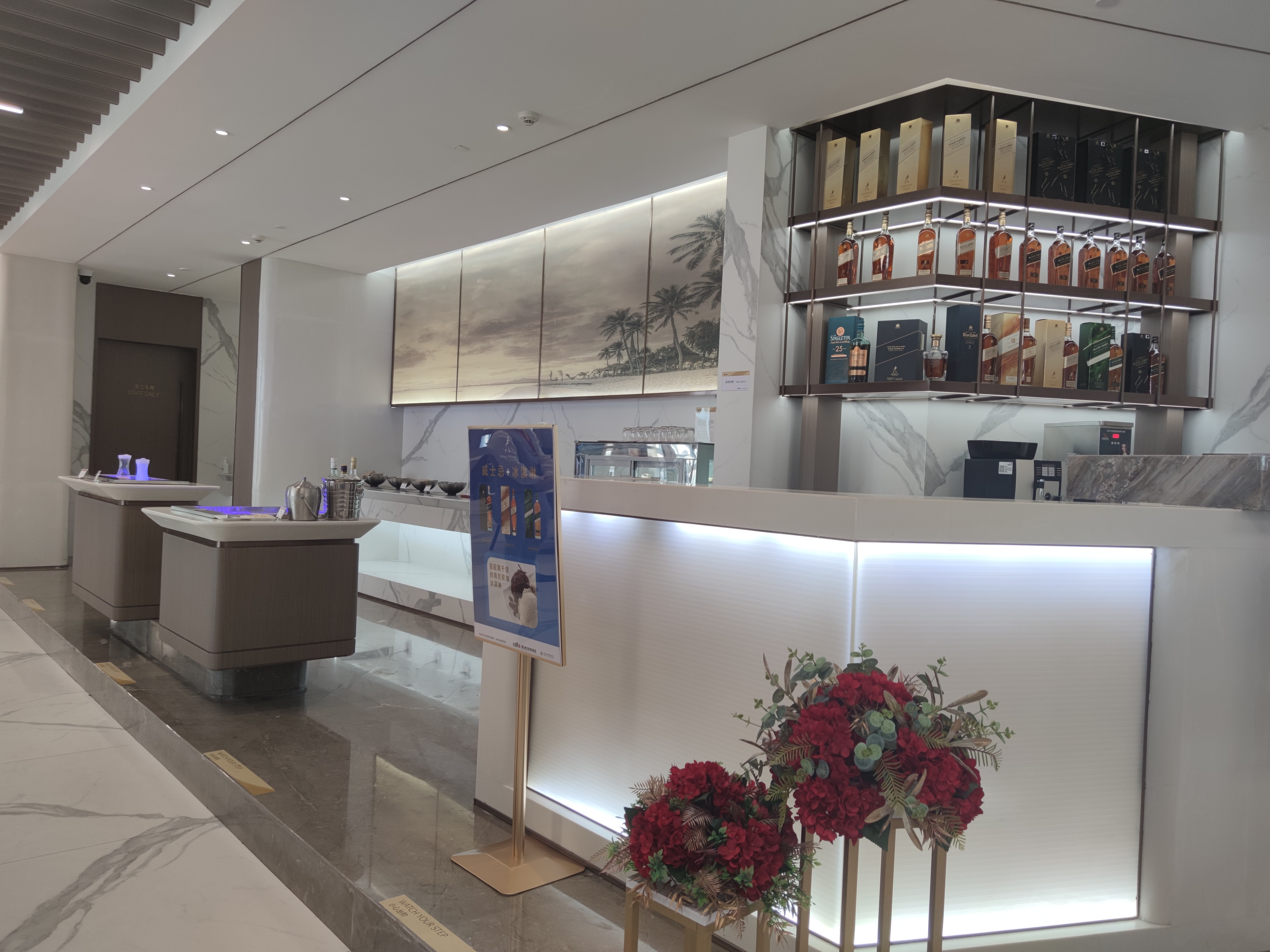 Hainan Airlines Lounge