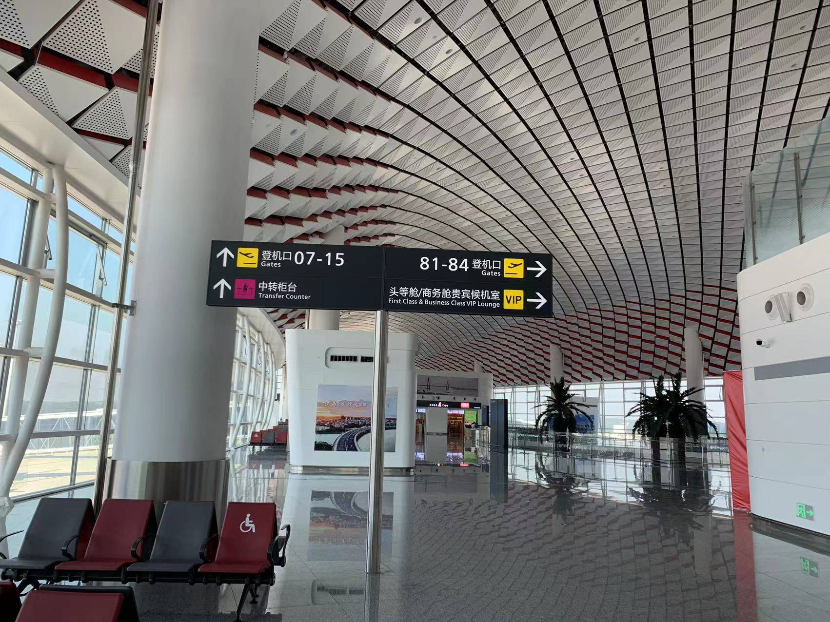 First Class Lounge