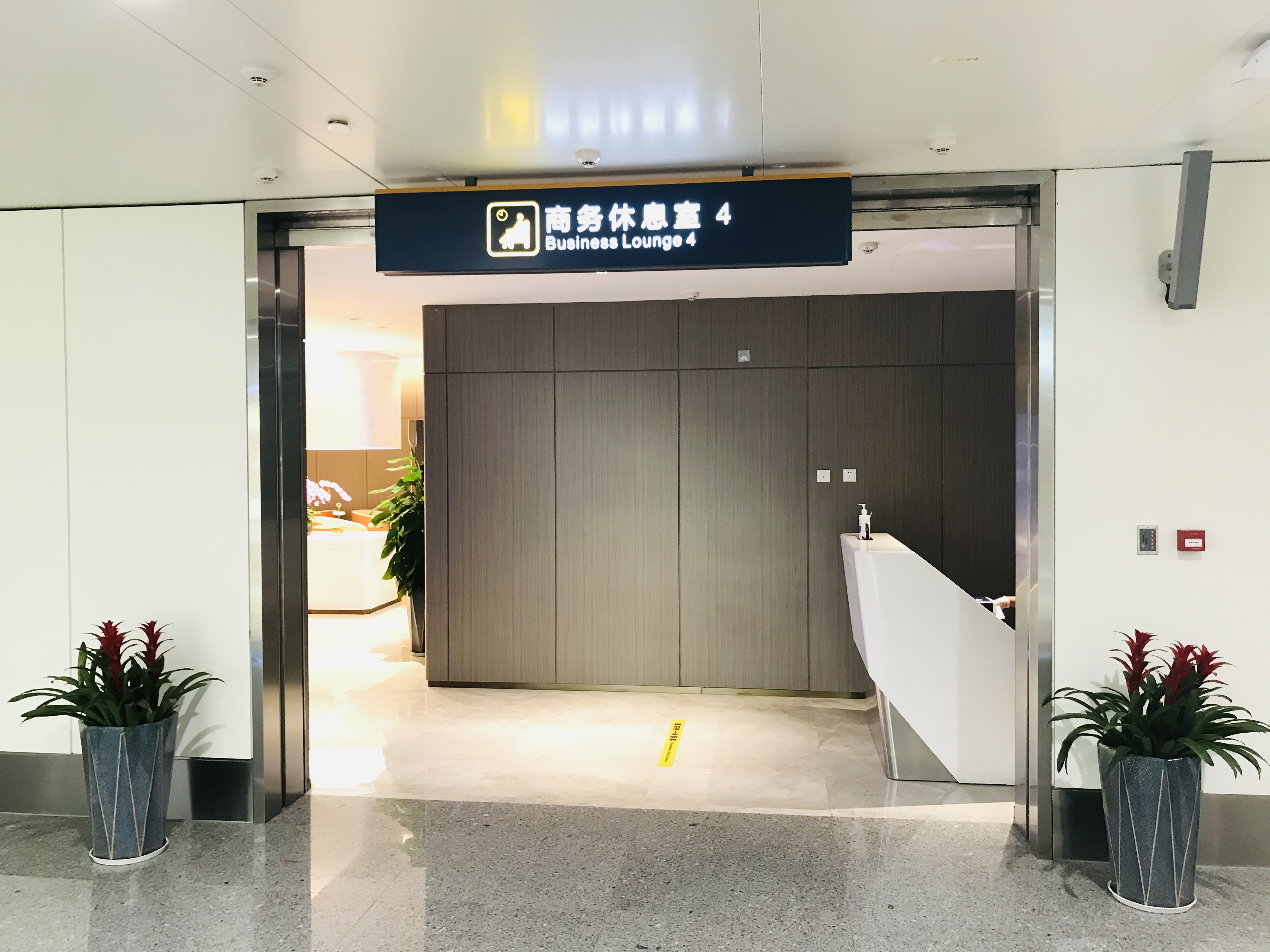 Business Lounge 3 (T2 - Intl) at Meilan International Airport (HAK)