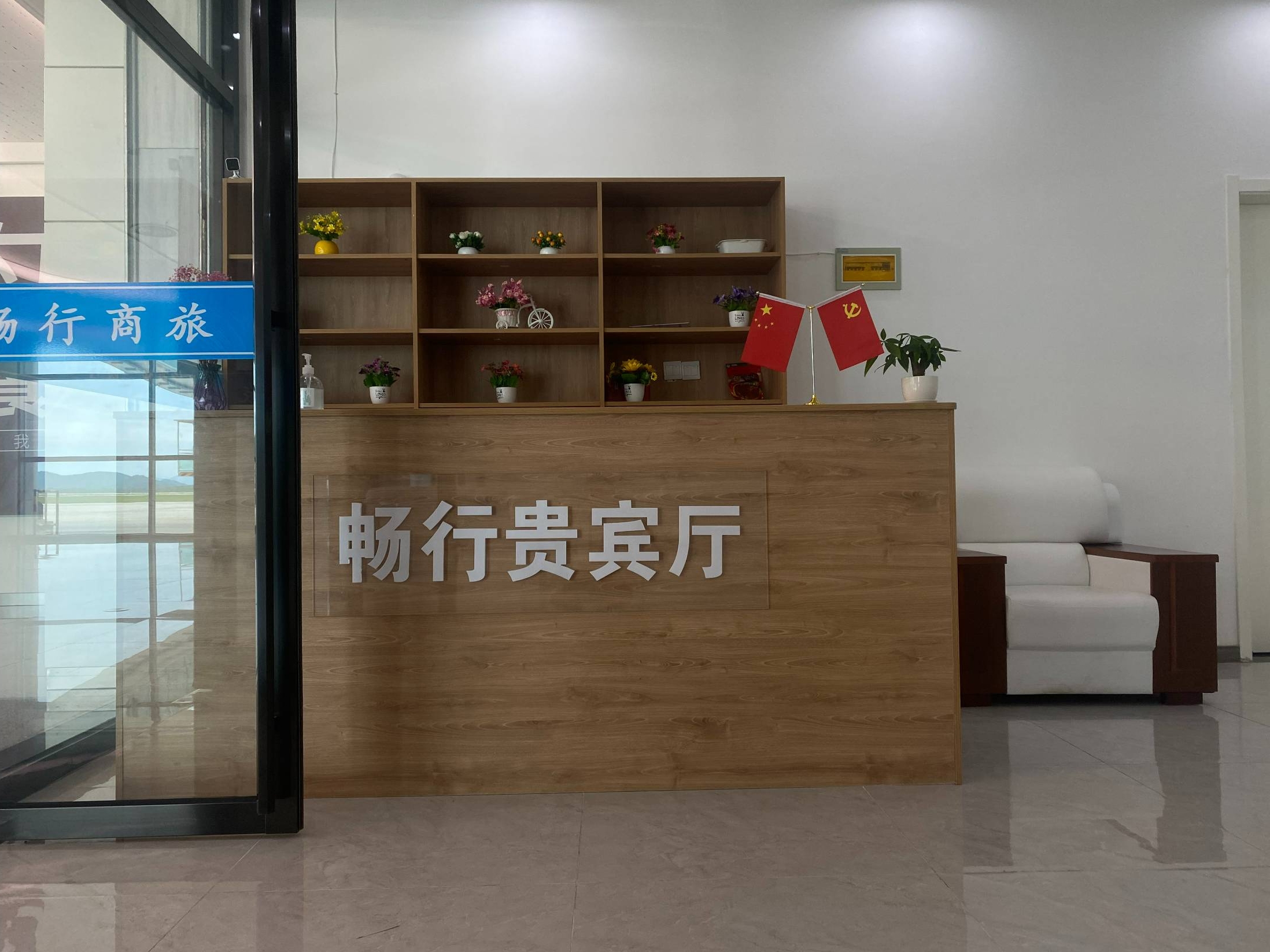 Business VIP Lounge - interior view 4