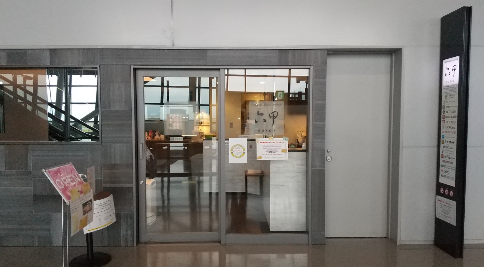 Card Members Lounge Rokko - interior view 3