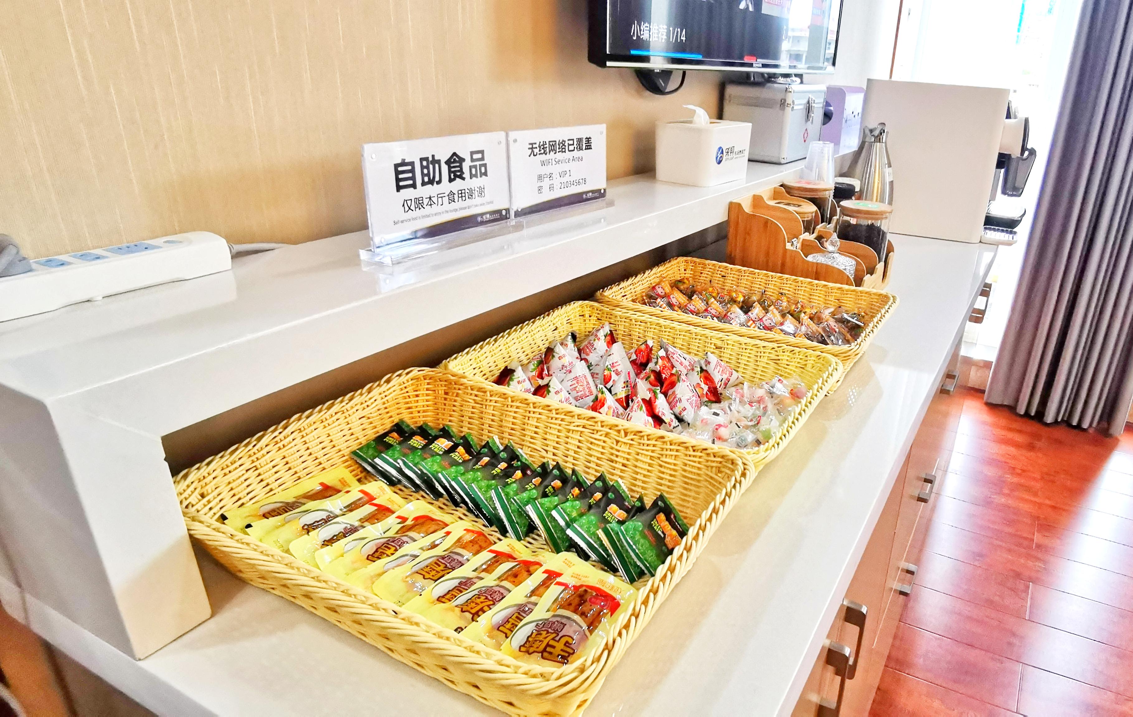 No.5 First Class Lounge