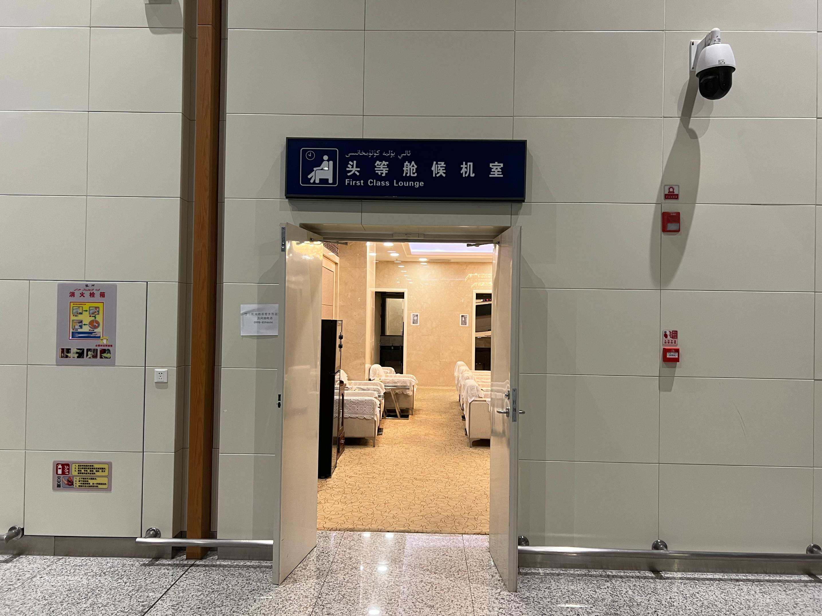 First Class Lounge(Dom)