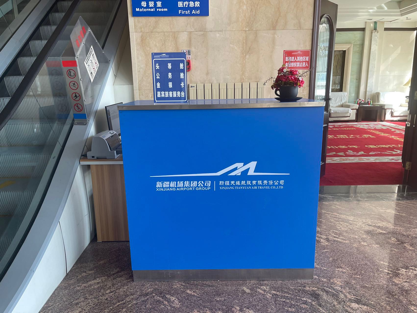 Passenger Lounge(Dom)