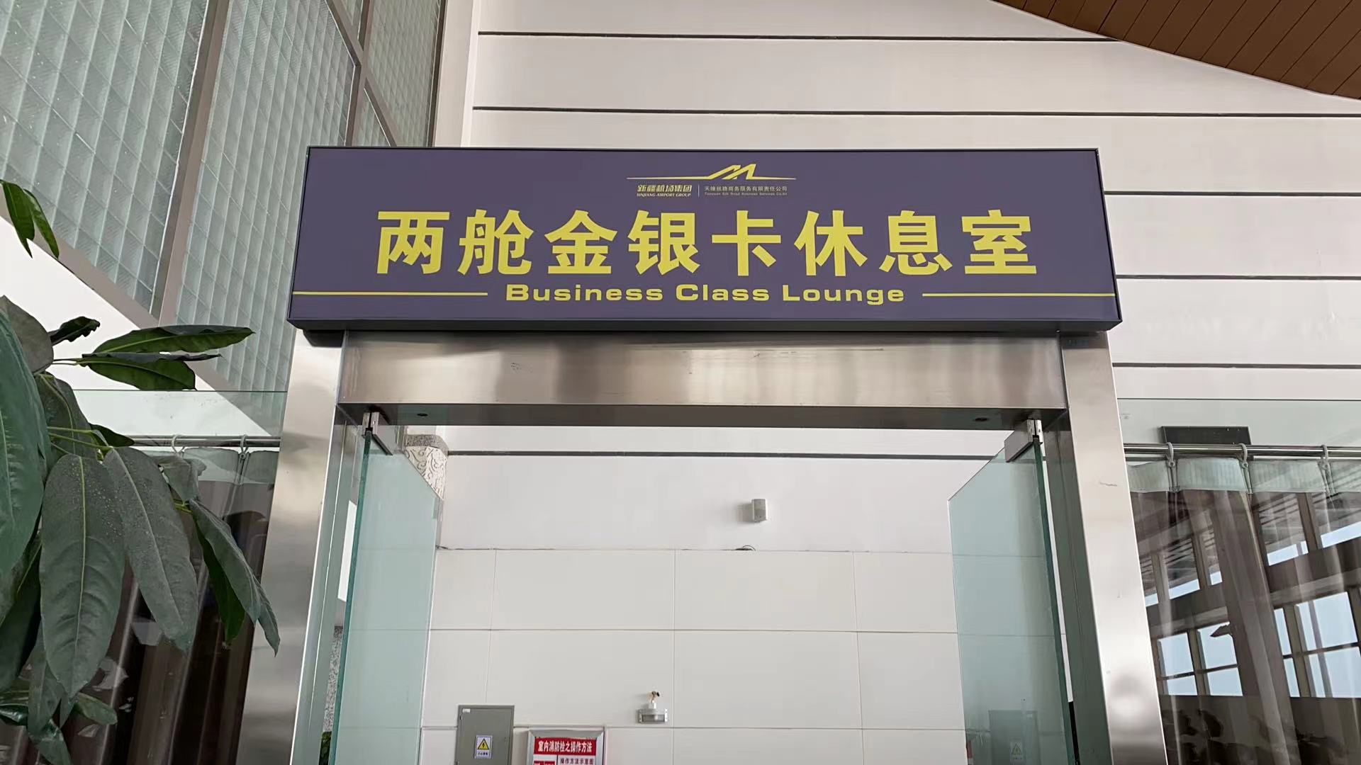 Two Cabins Gold and Silver Card Lounge (Domestic)