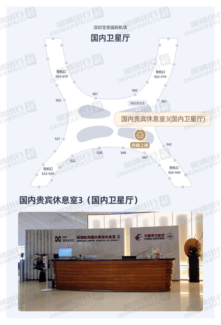 Shenzhen Airport domestic VIP lounge 3(T3 - Intl) - interior view 2