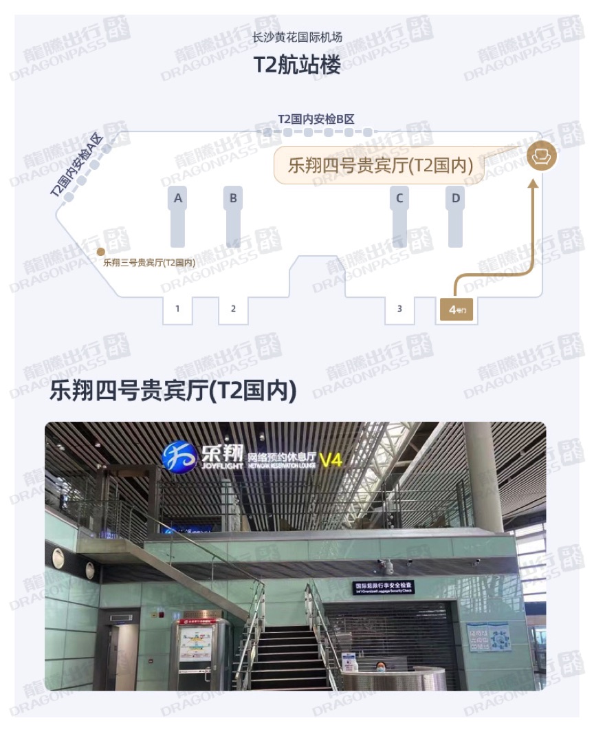 Lexiang Hall 4