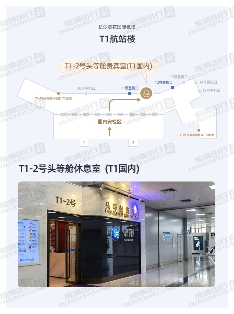 No.1-2 First Class Lounge - interior view 2