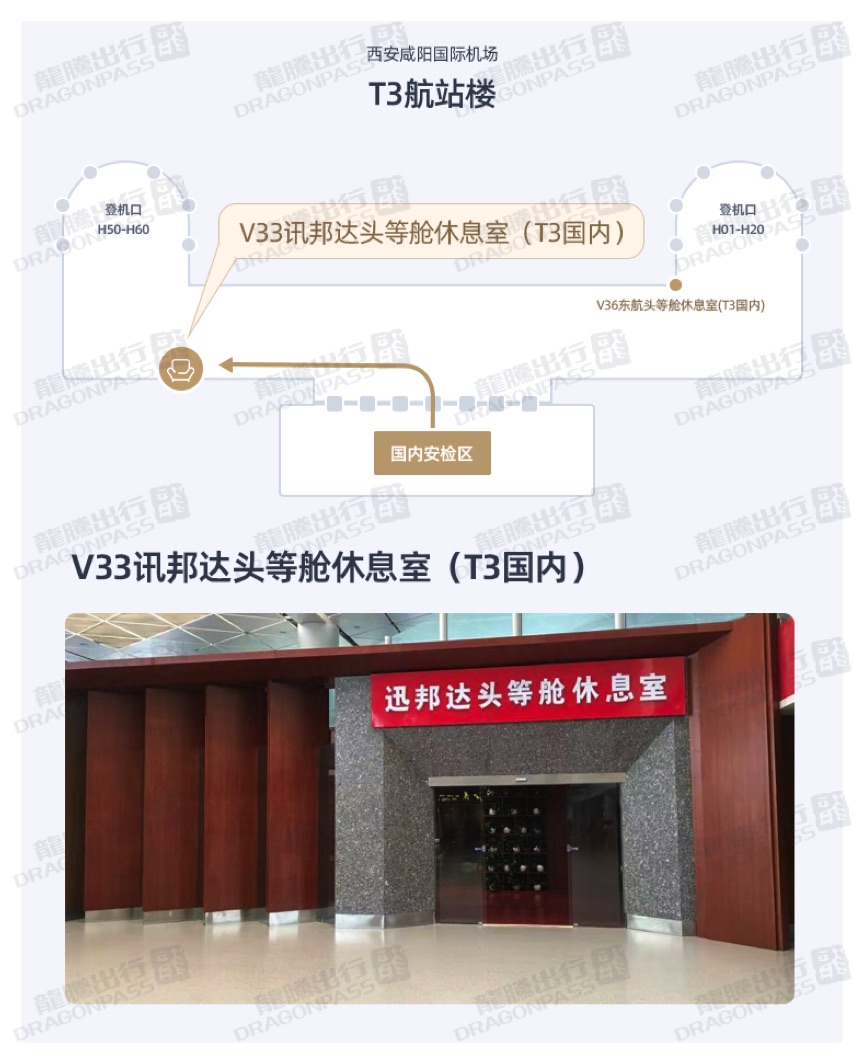 First Class&VIP Lounge - interior view 2