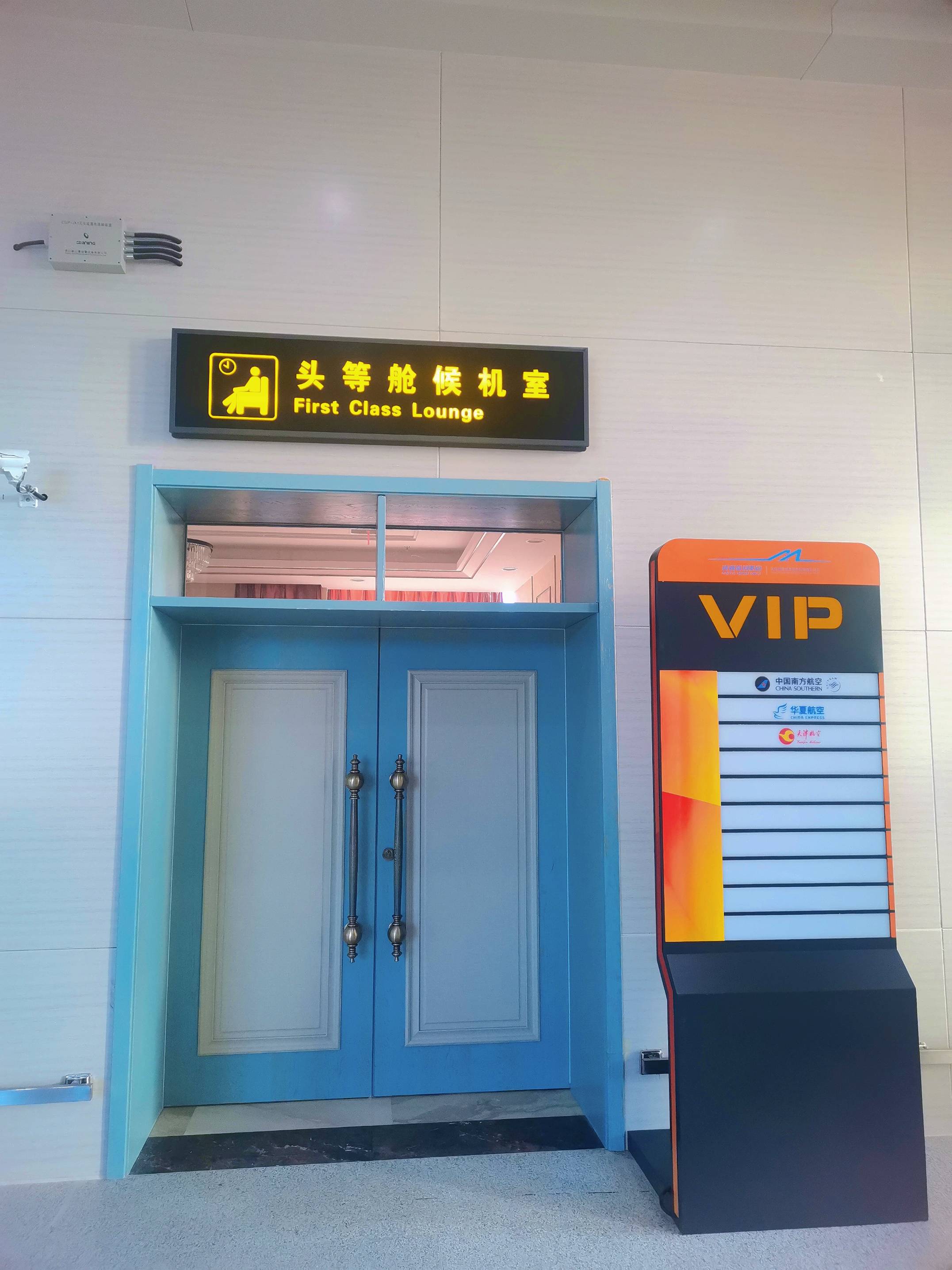 First Class Lounge