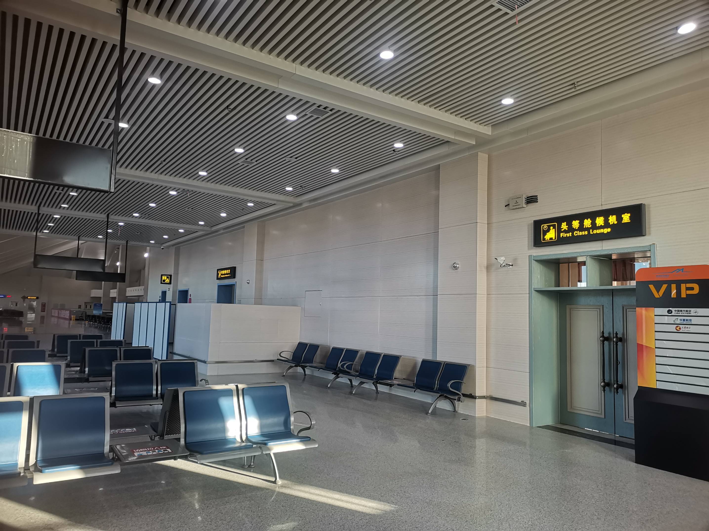 First Class Lounge