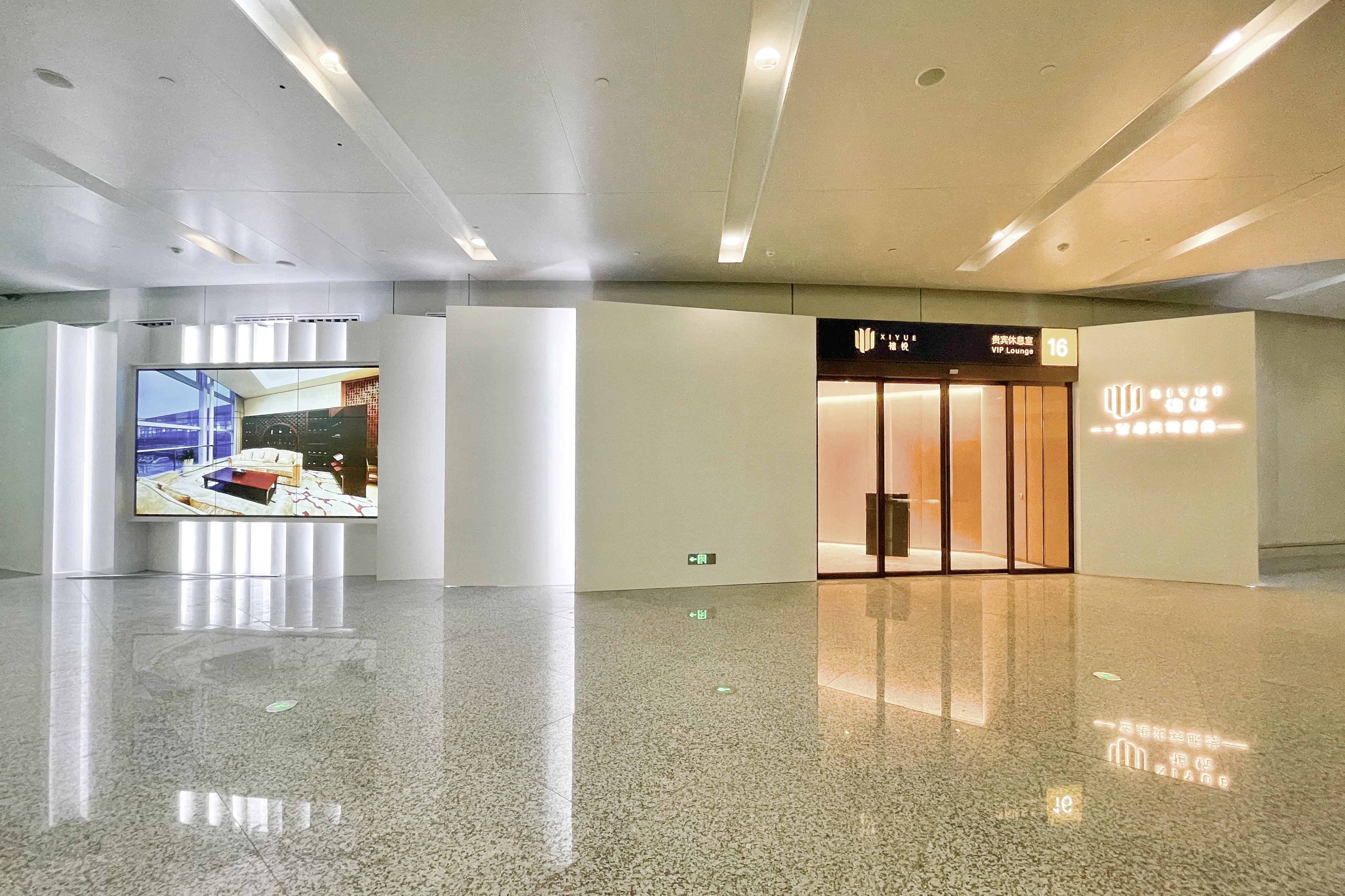 VIP Lounge 16 at Xiaoshan International Airport (HGH)