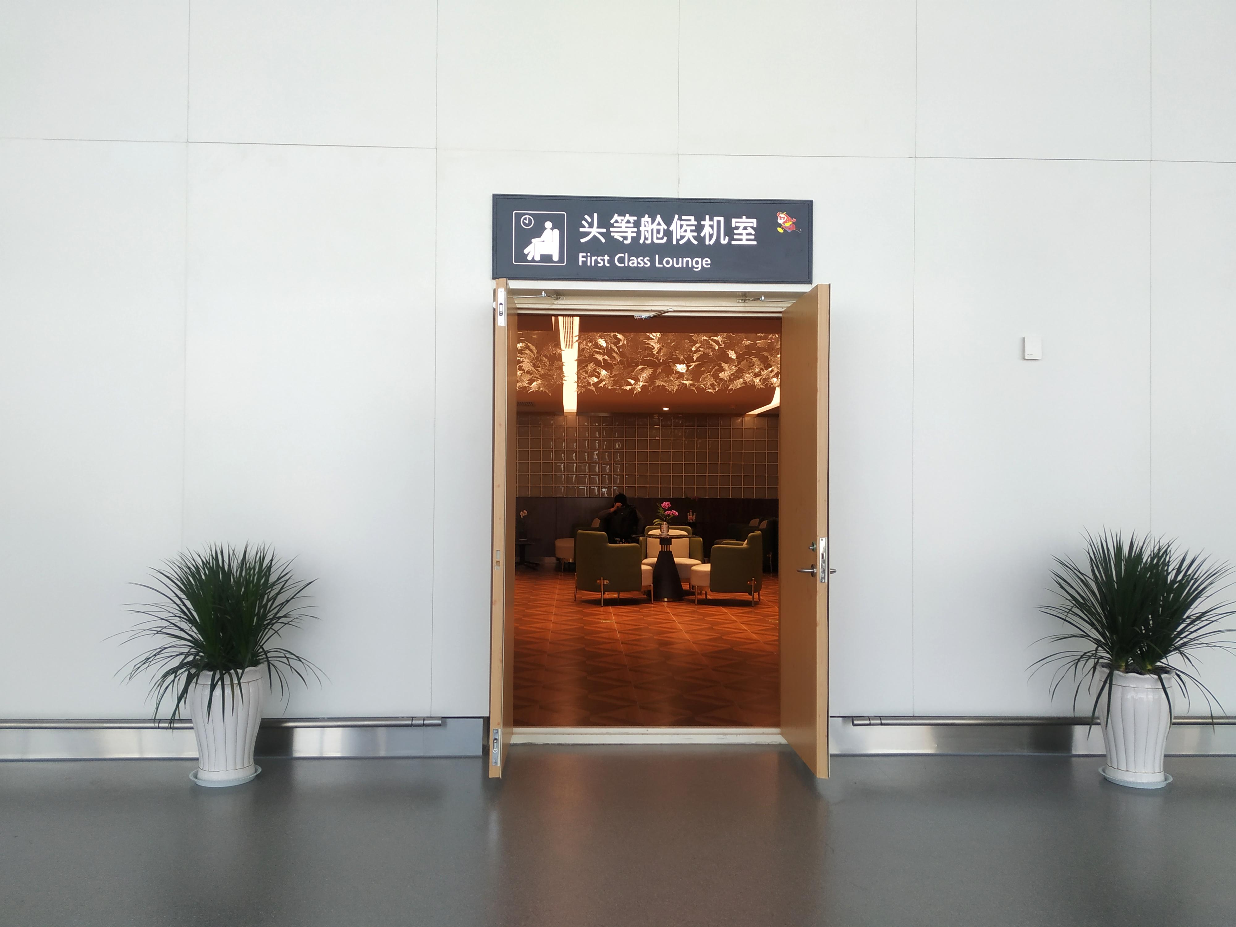 First class lounge