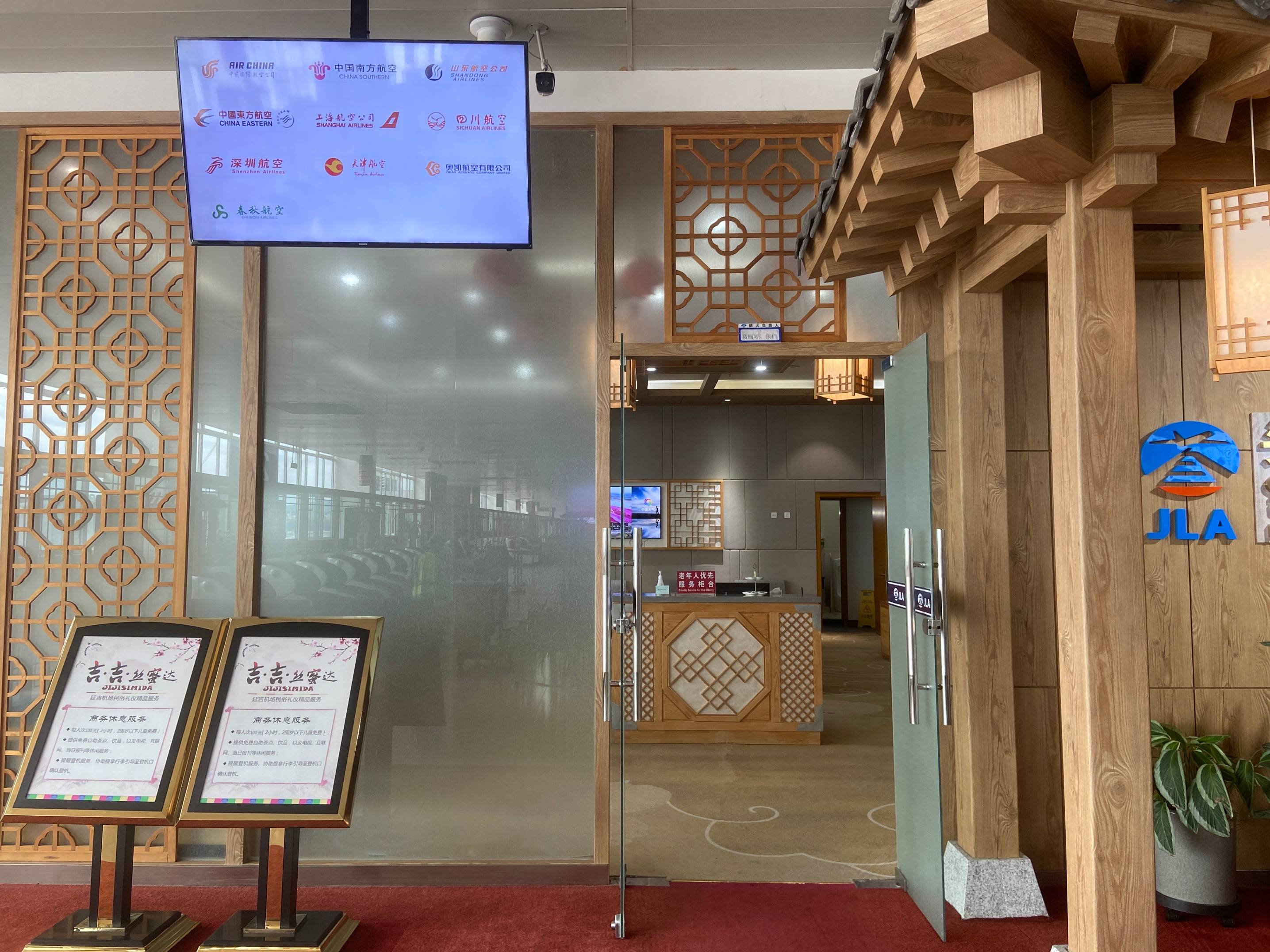 First class lounge