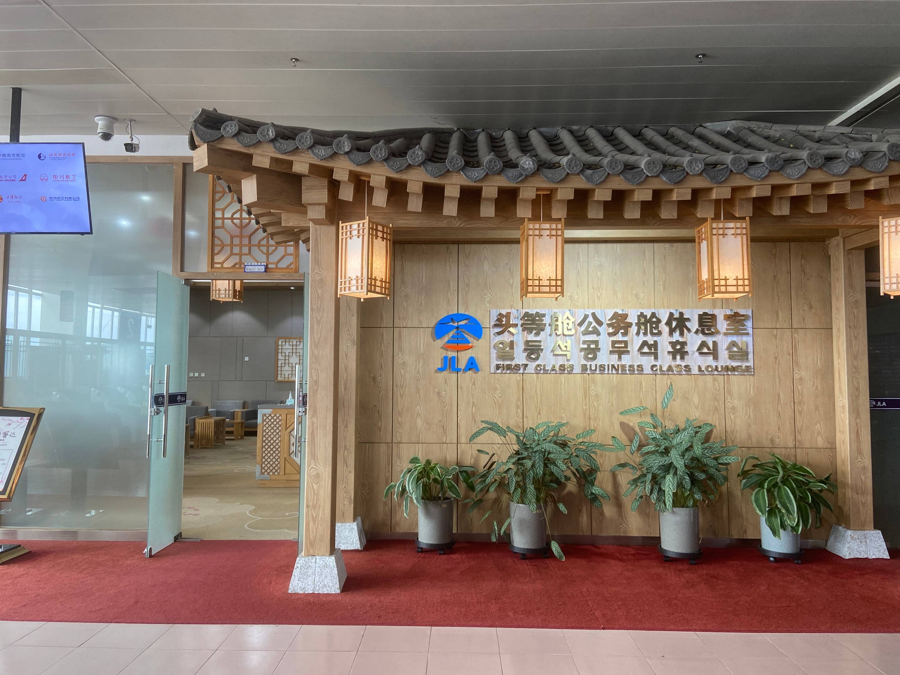 First class lounge