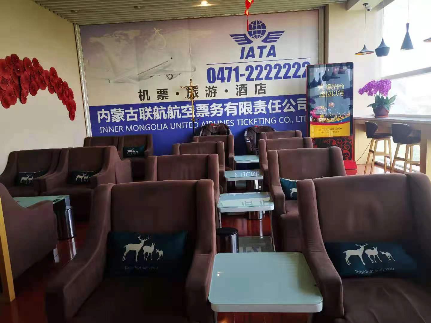 First Class Lounge No.3
