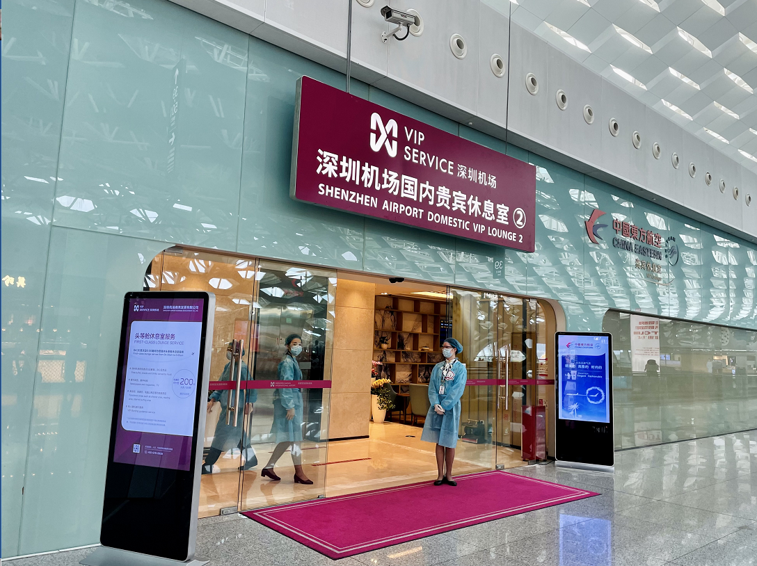 VIP Service domestic Lounge 2 at Bao'an International Airport (SZX)