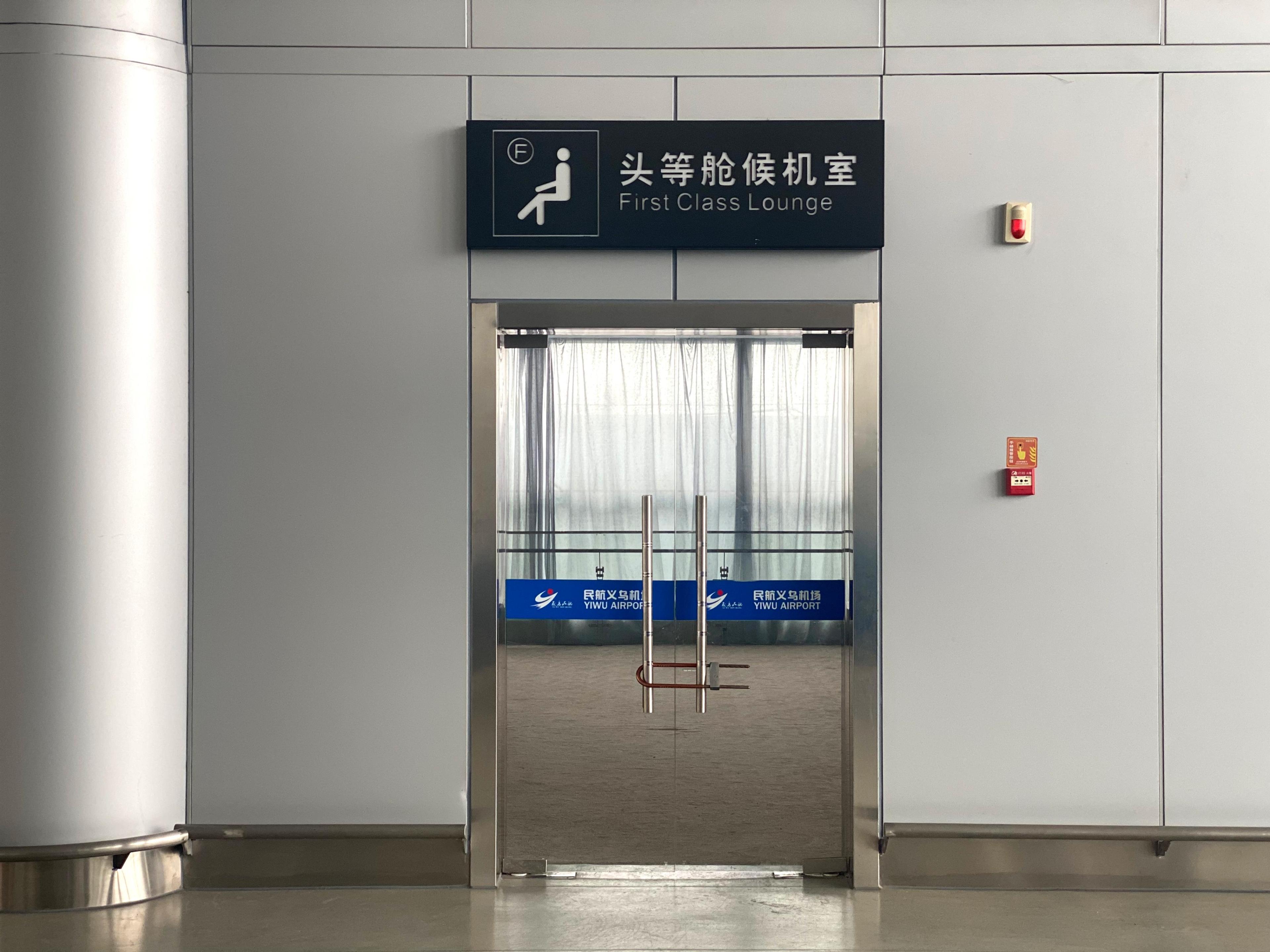 First Class Lounge