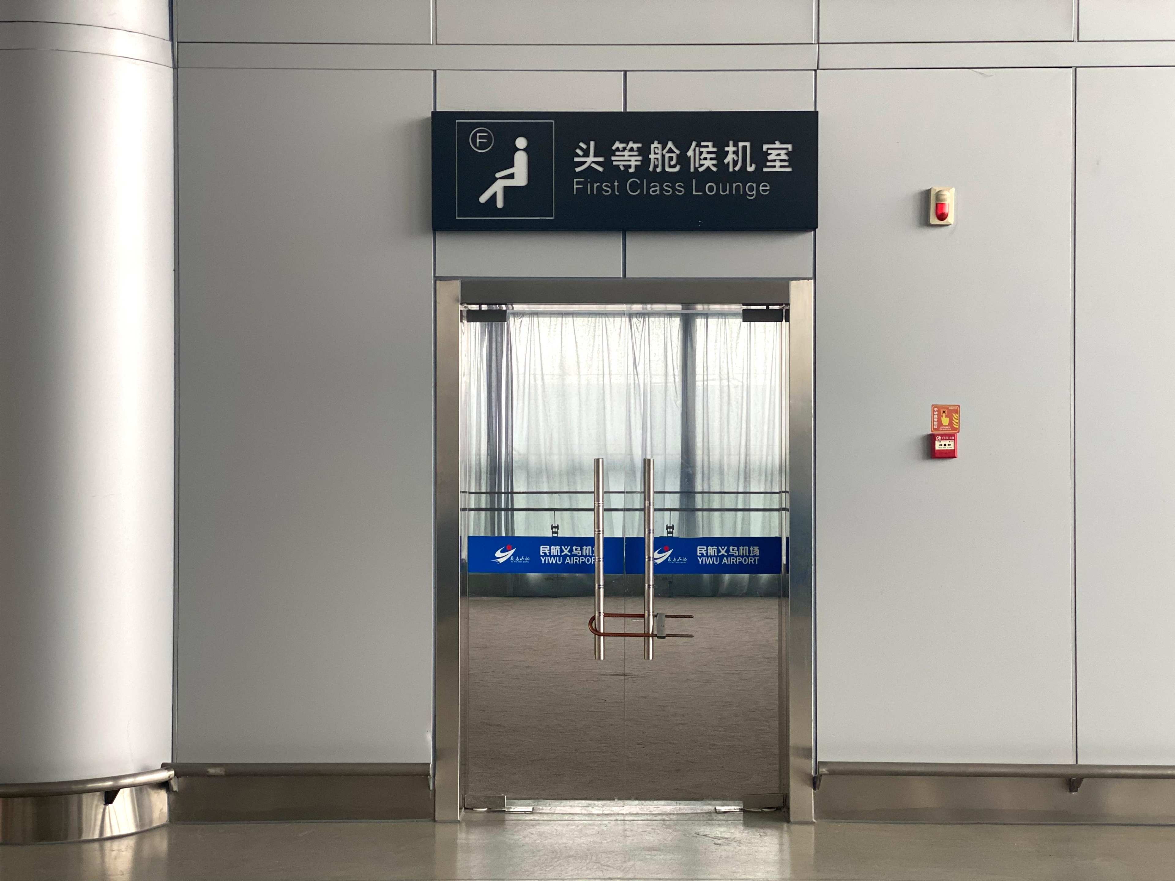 First Class Lounge