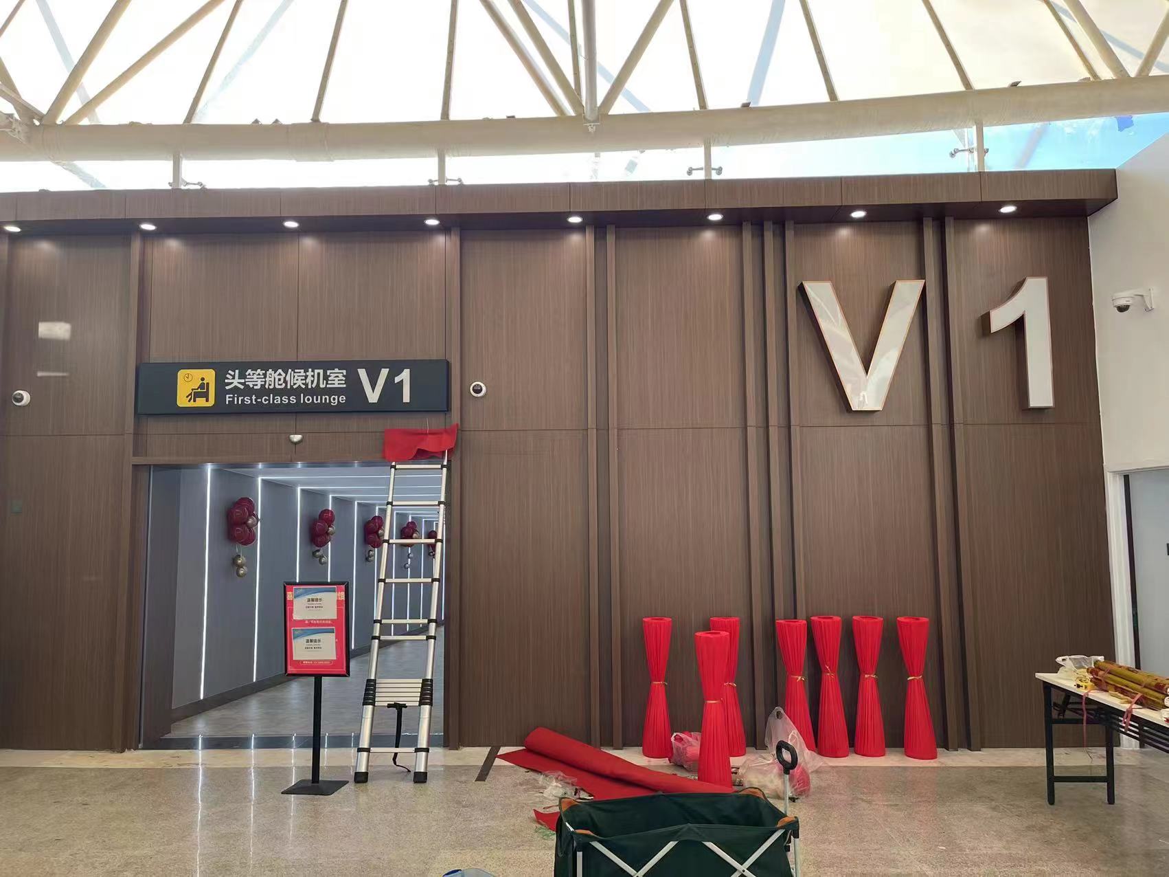 V1 First class lounge(T1 Domestic)