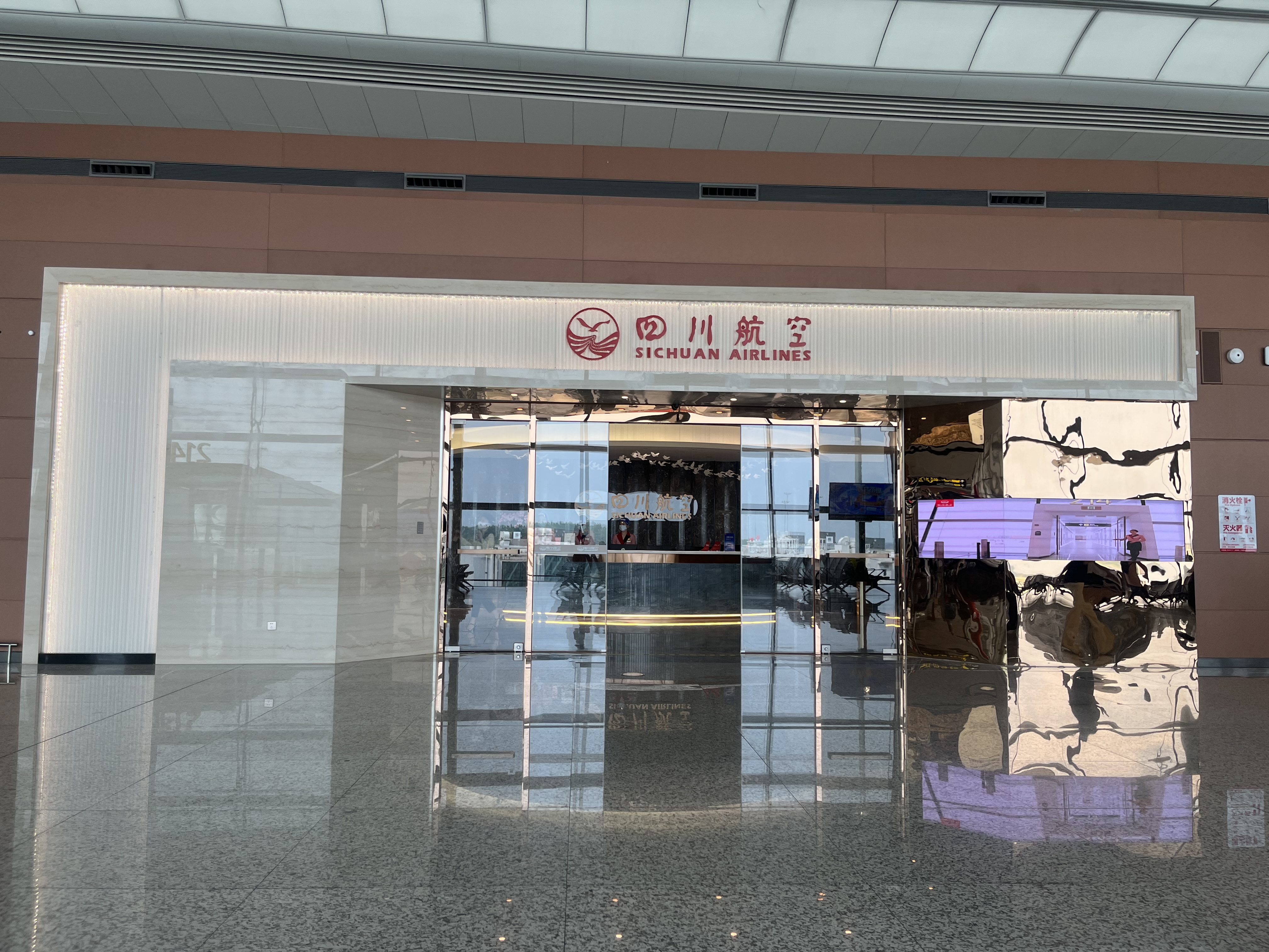 Si Chuan Airline Lounge(T2 Domestic)