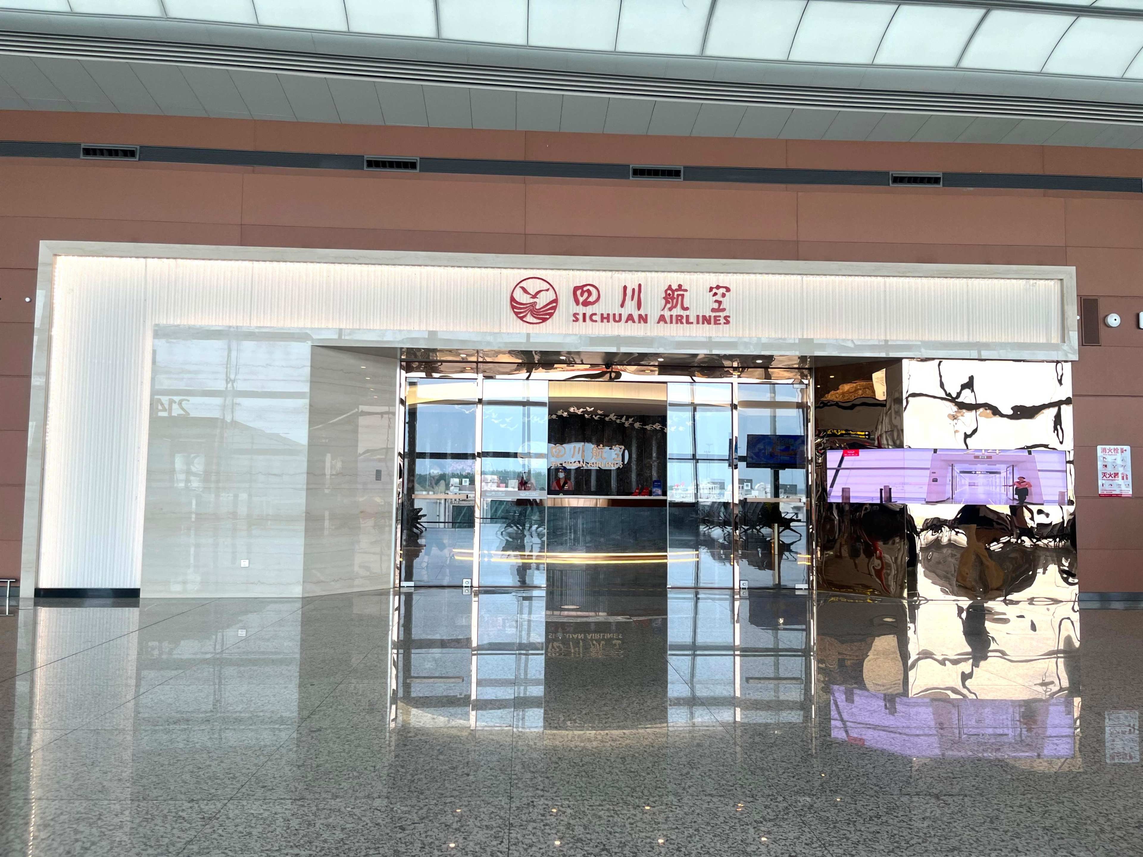 Si Chuan Airline Lounge(T2 Domestic)