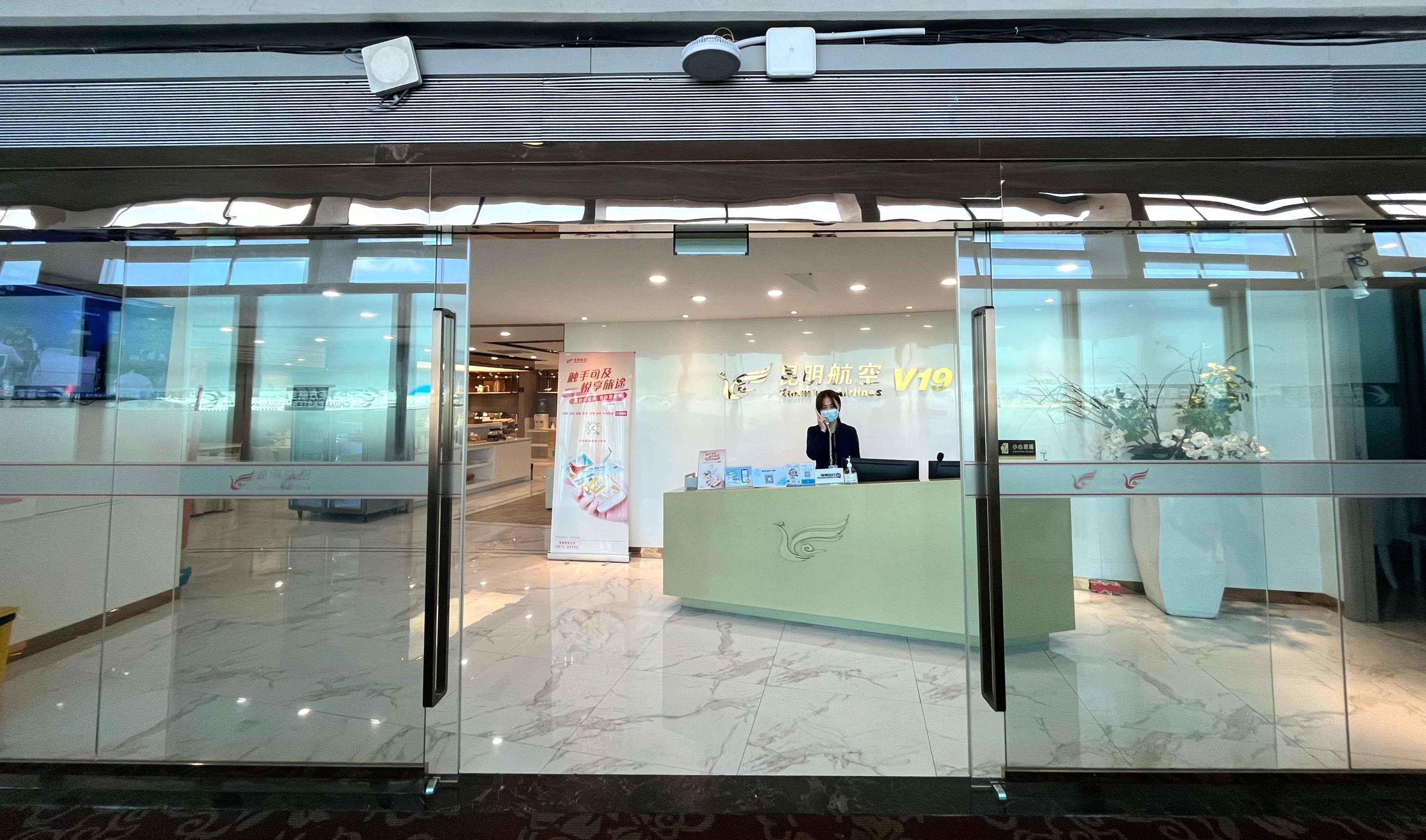 KunMing Airline V19 Lounge