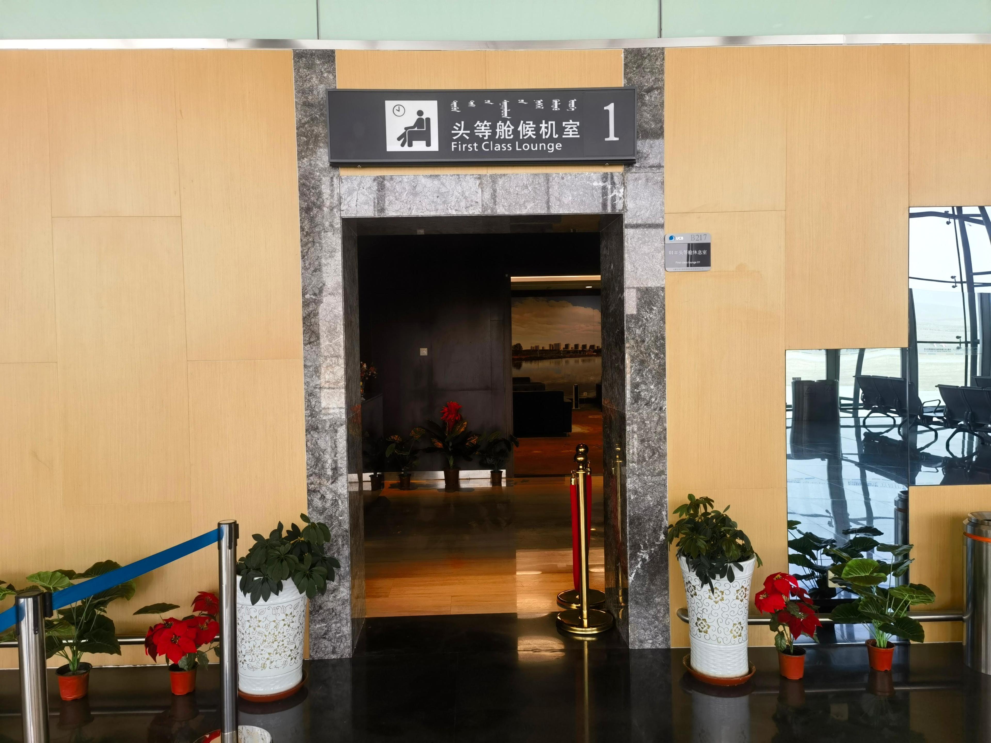 VIP Lounge