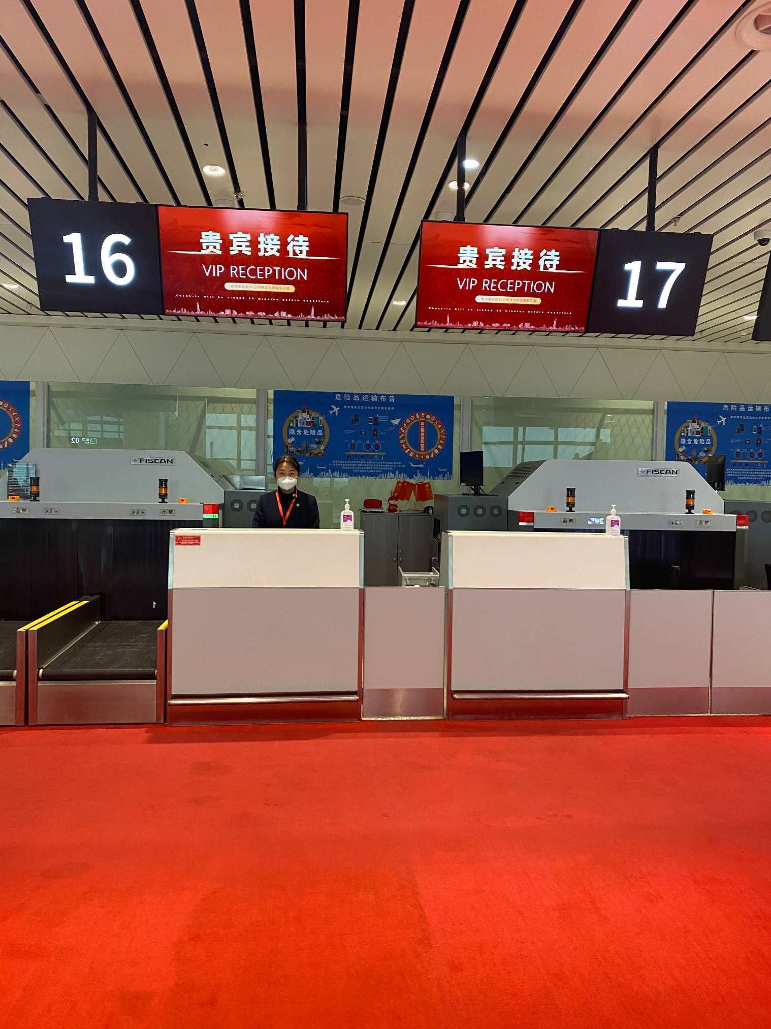 VIP Reception Center