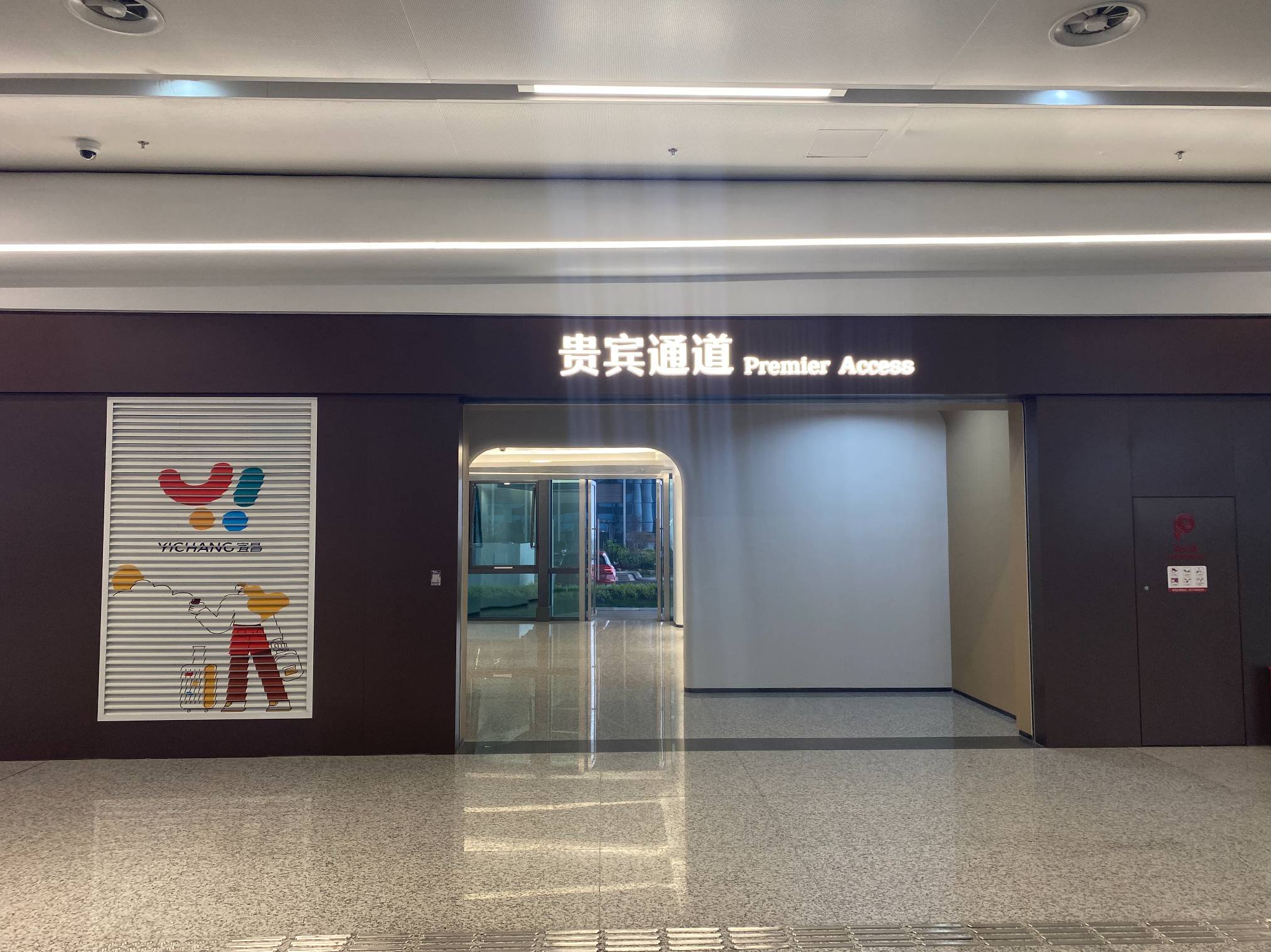 VIP Reception Center