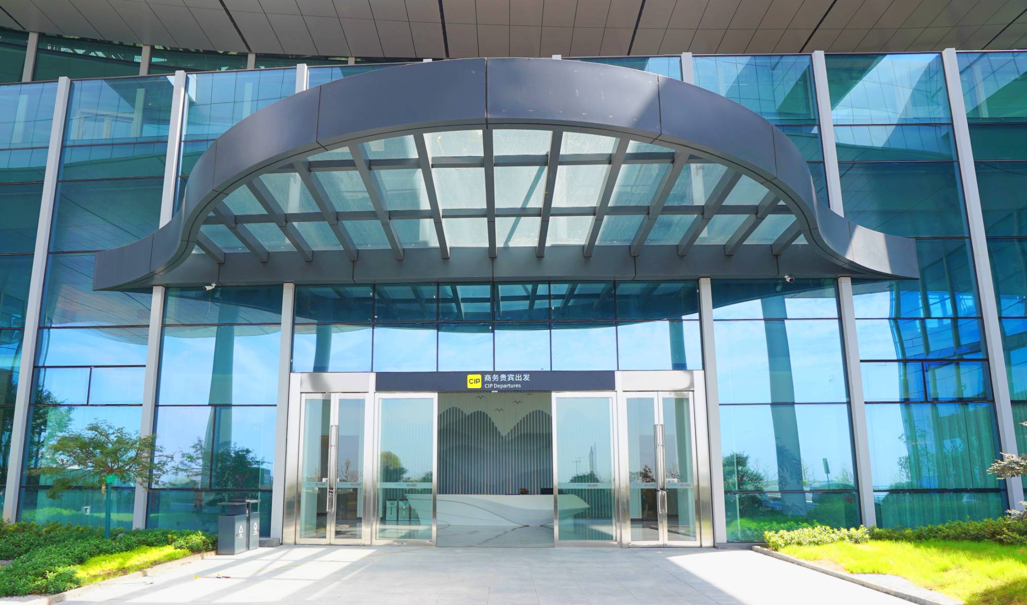 VIP Reception Center