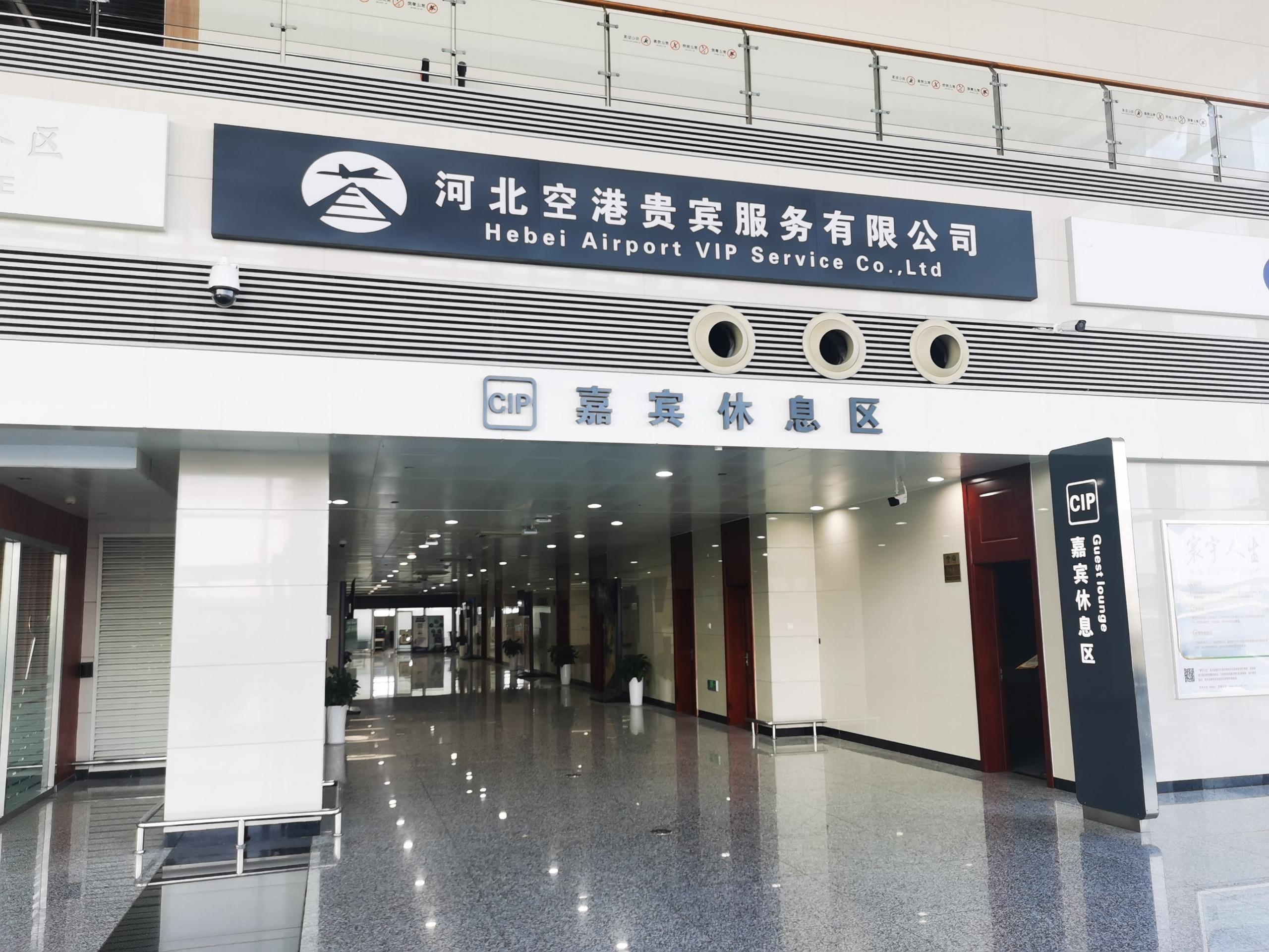 Guest Rest Area before security check (T2 Domestic)