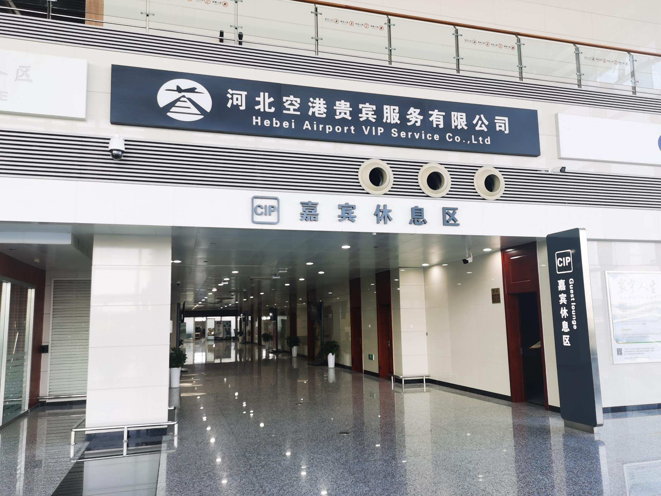 Guest Rest Area before security check (T2 Domestic)