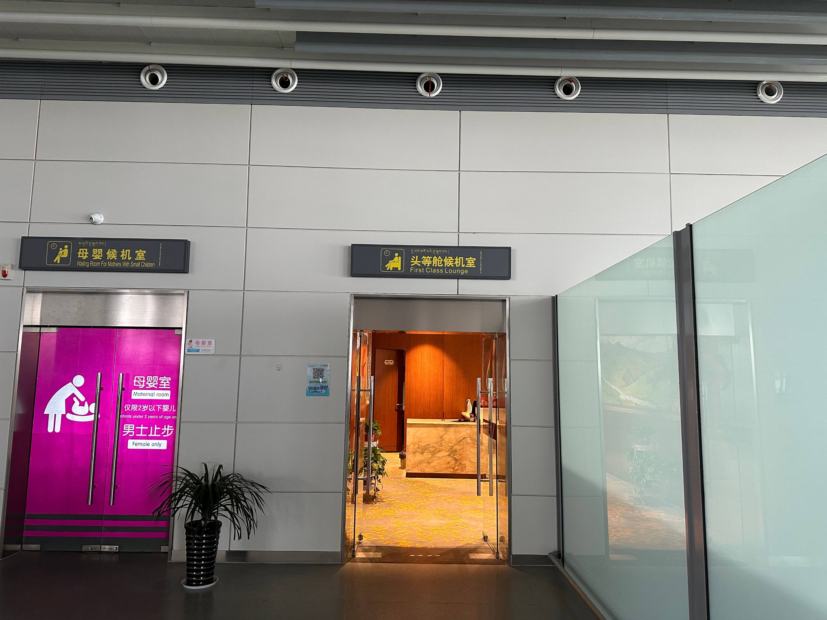 First Class Lounge(T2)