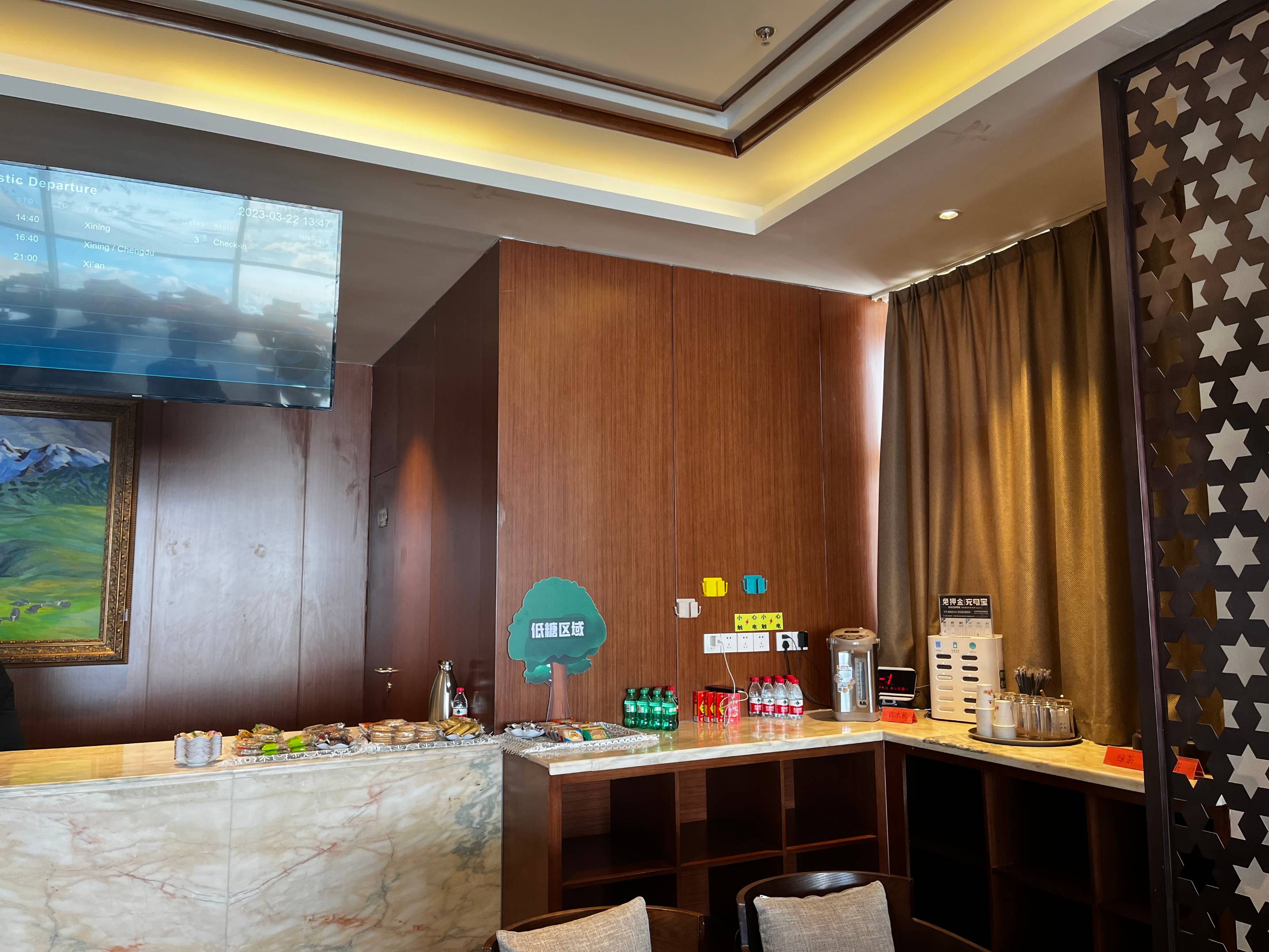 First Class Lounge(T2)