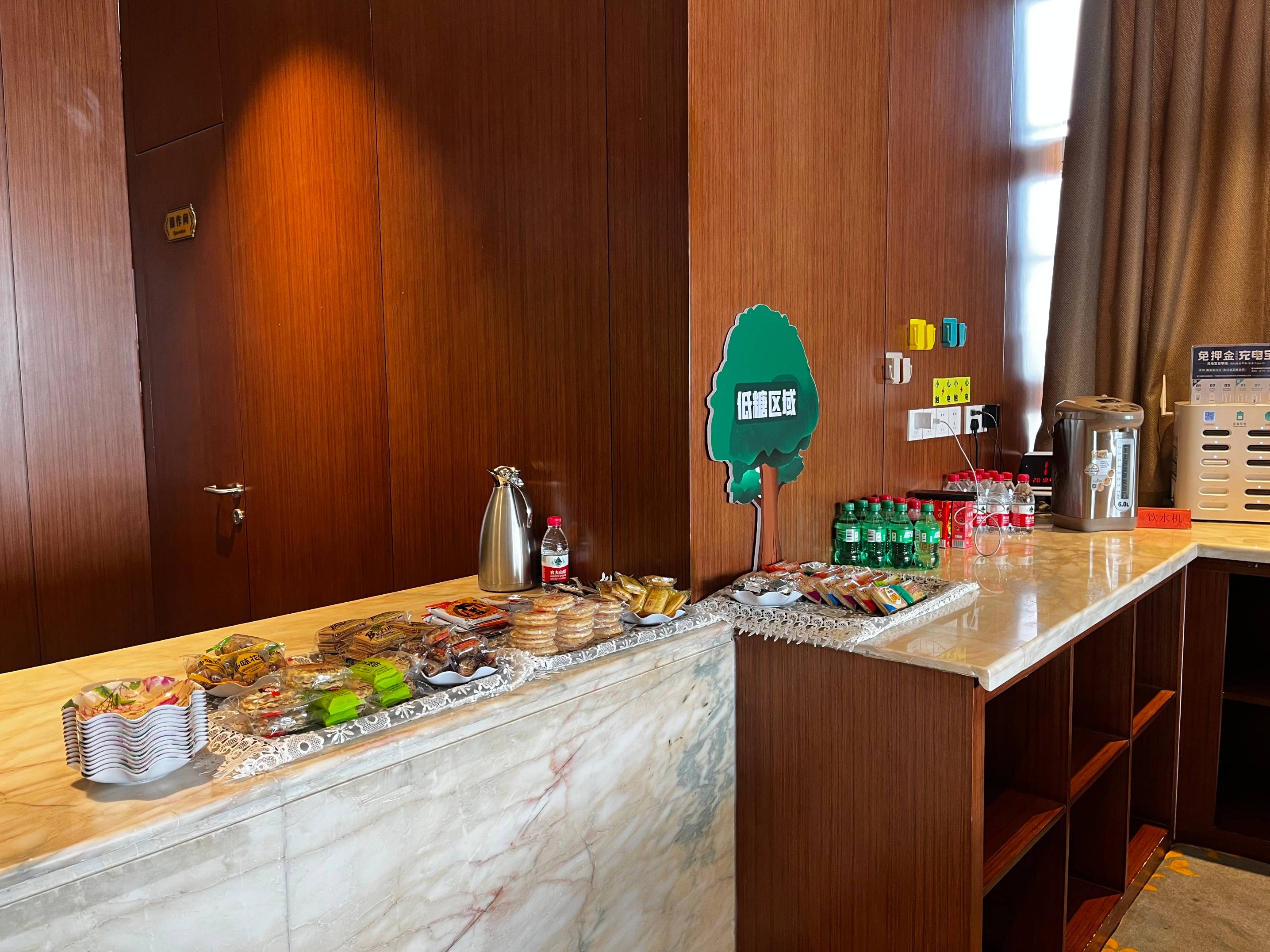 First Class Lounge(T2)