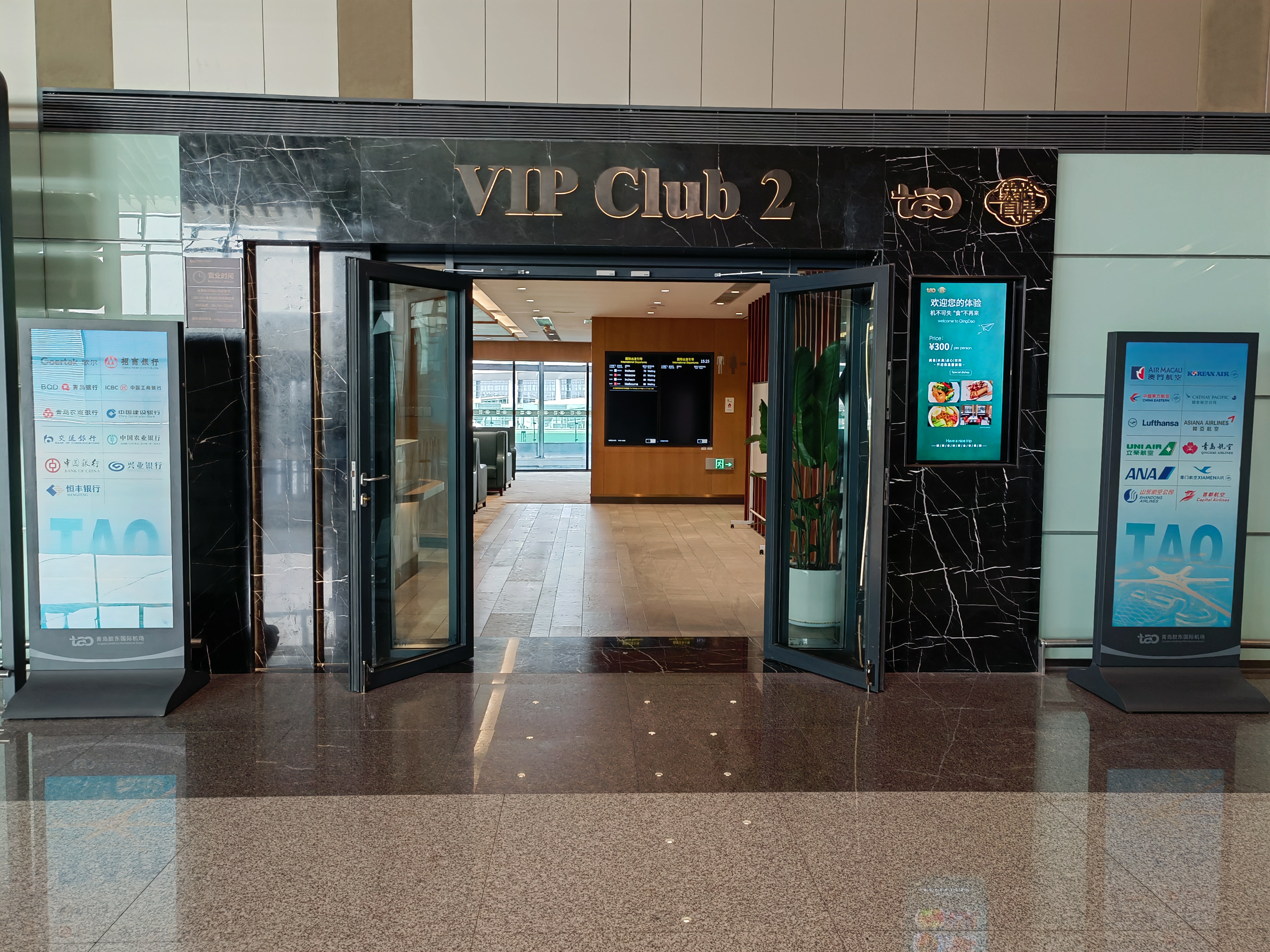 International VIP CLUB2 (T1 International)