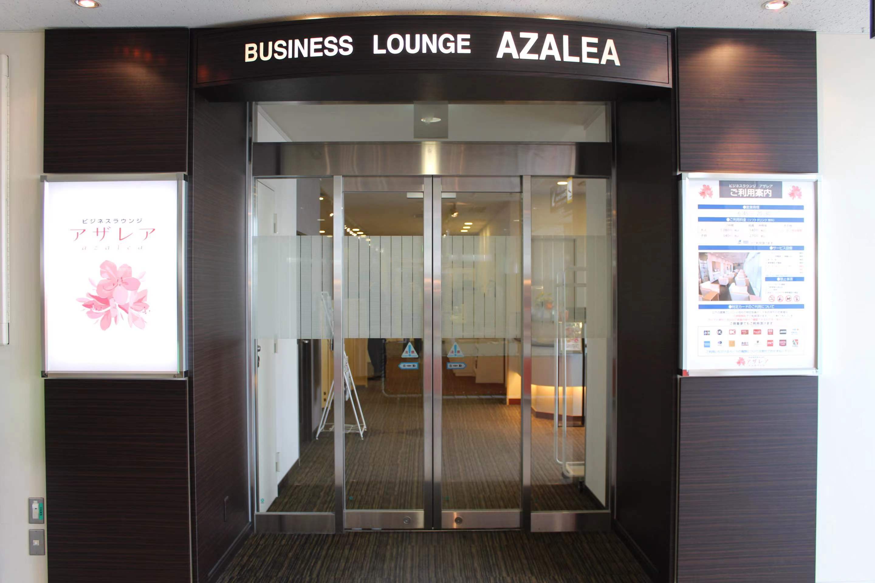Business Lounge AZALEA