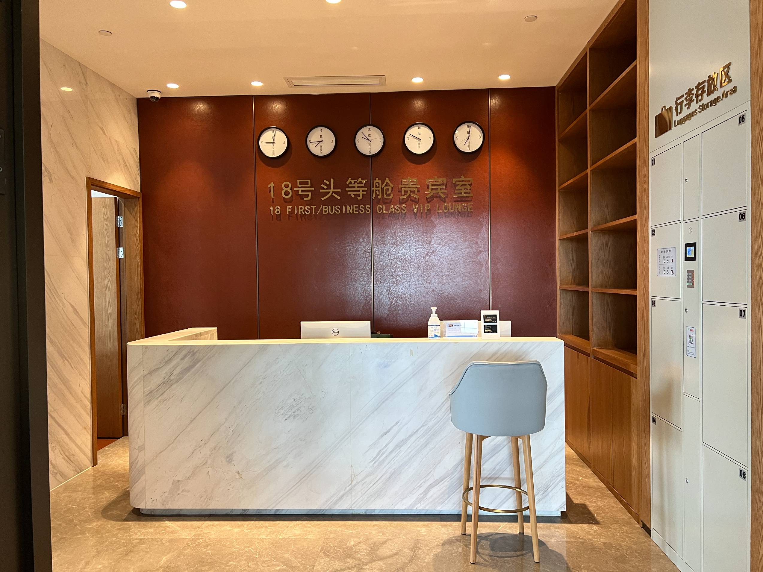 First Class VIP Room No. 18 (T2 International)