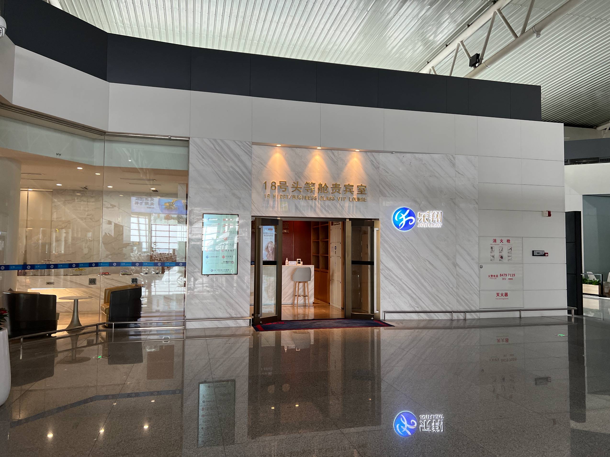 First Class VIP Room No. 18 (T2 International)