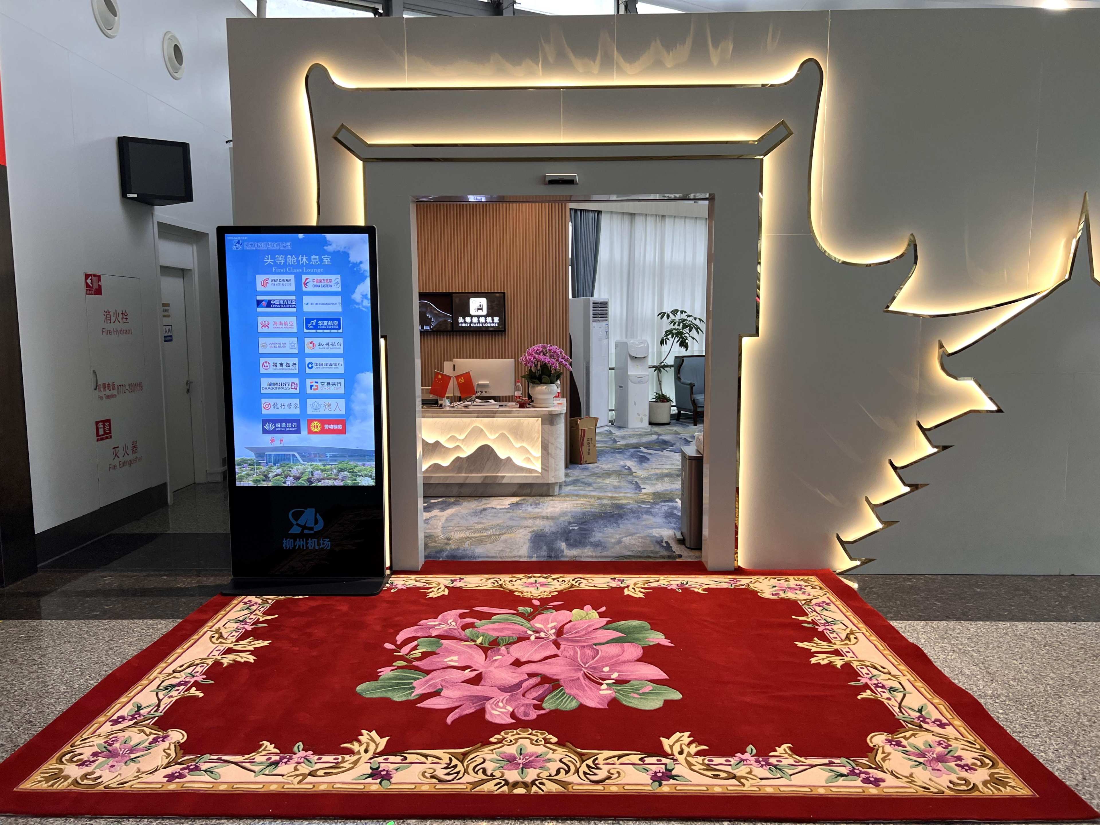 First Class Lounge (T2 Dom)