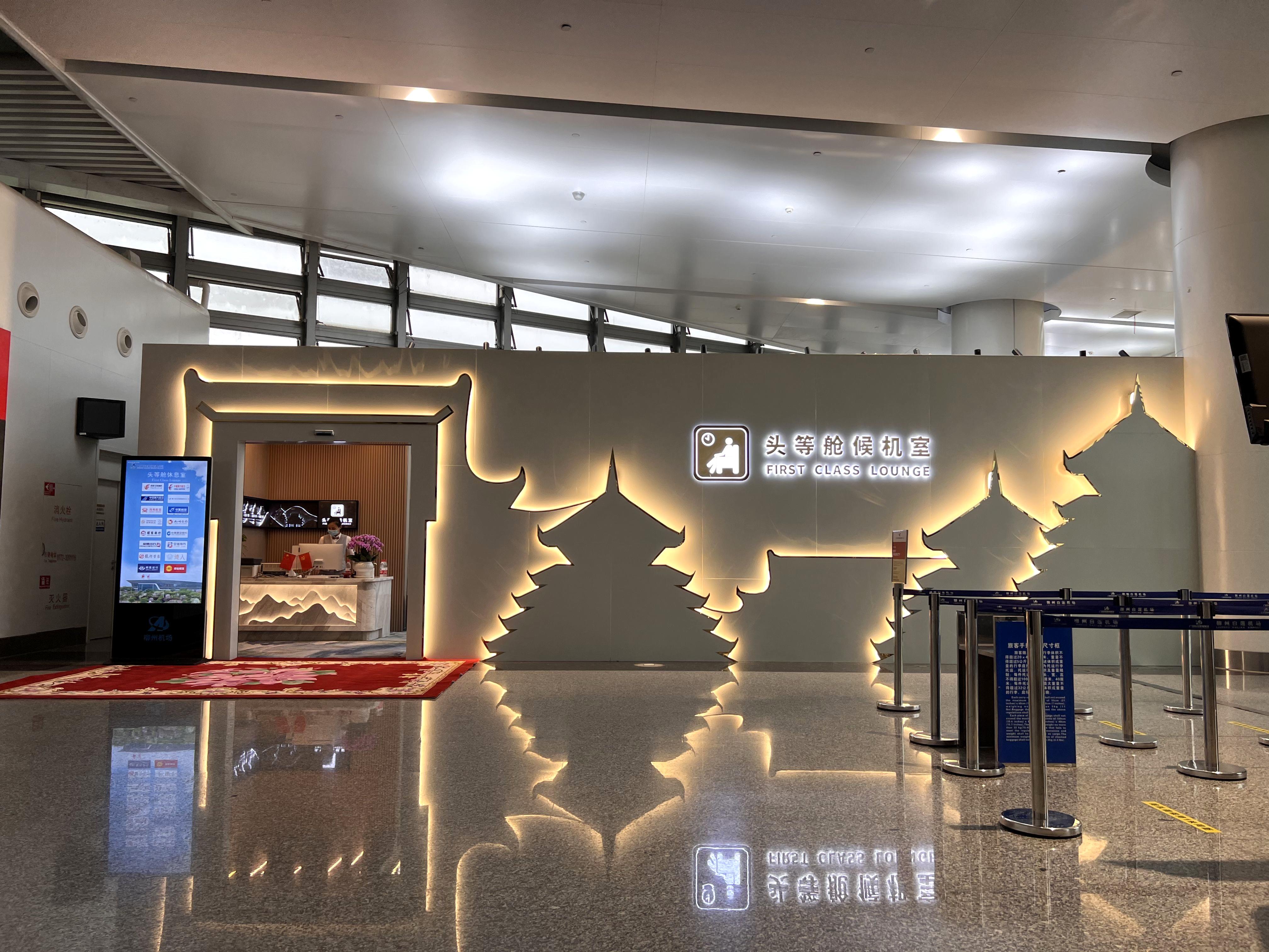 First Class Lounge (T2 Dom)