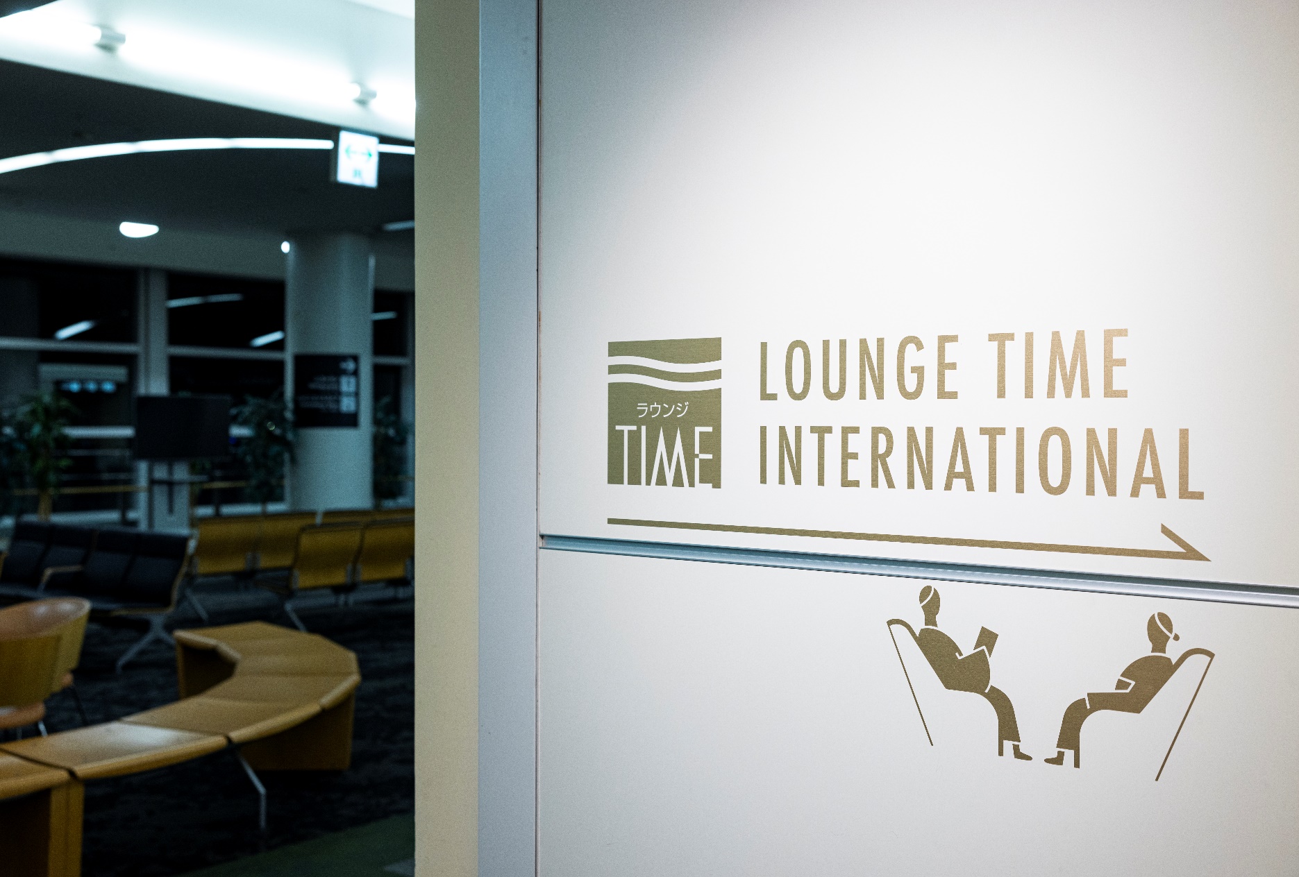 Lounge TIME International at Fukuoka Airport (FUK)