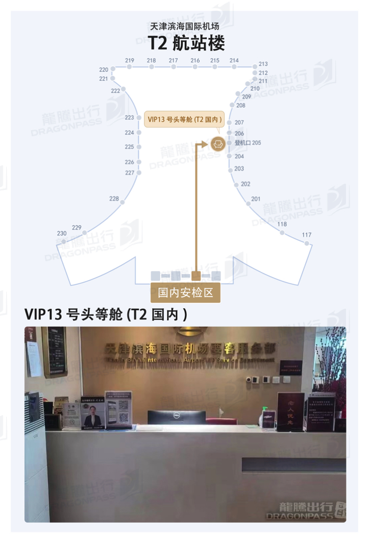 No.13 VIP Lounge