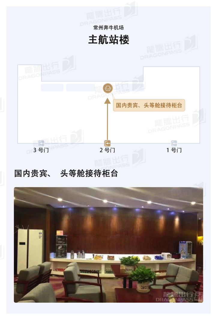 VIP Reception Counter