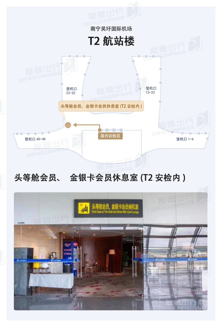 First Class Lounge 2 - interior view 2