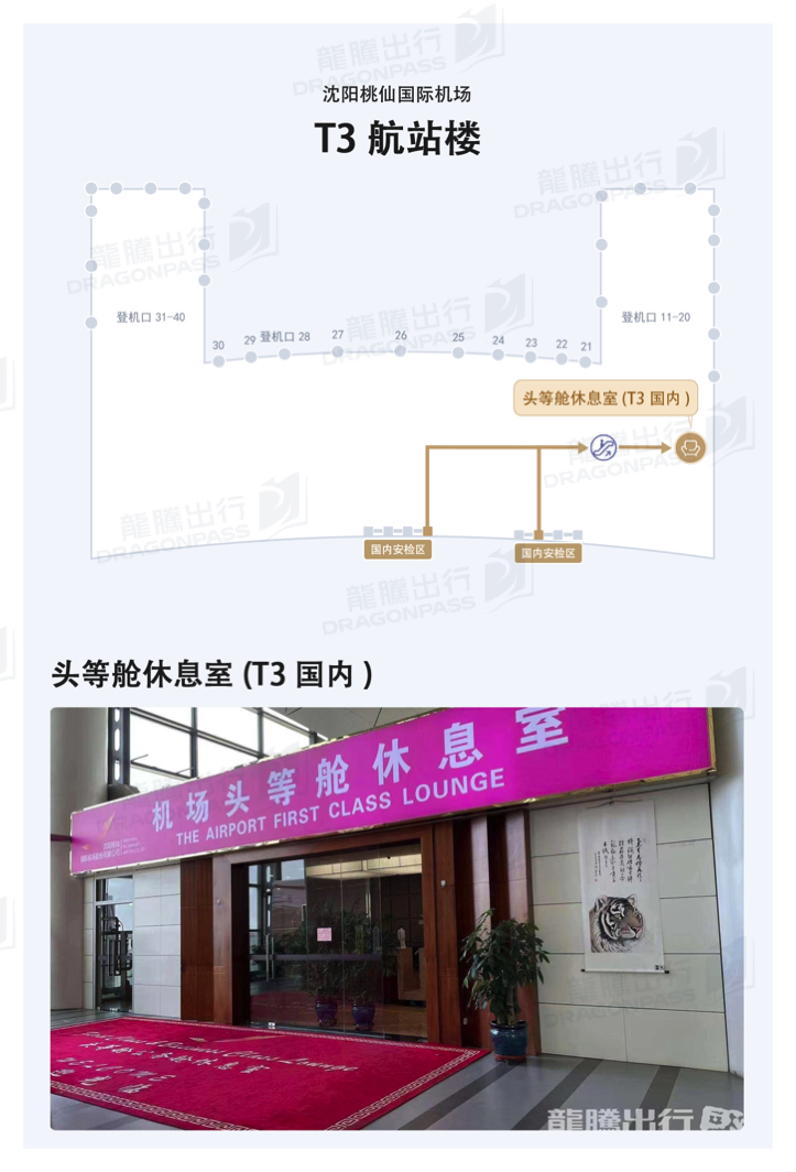 First Class Lounge - interior view 2