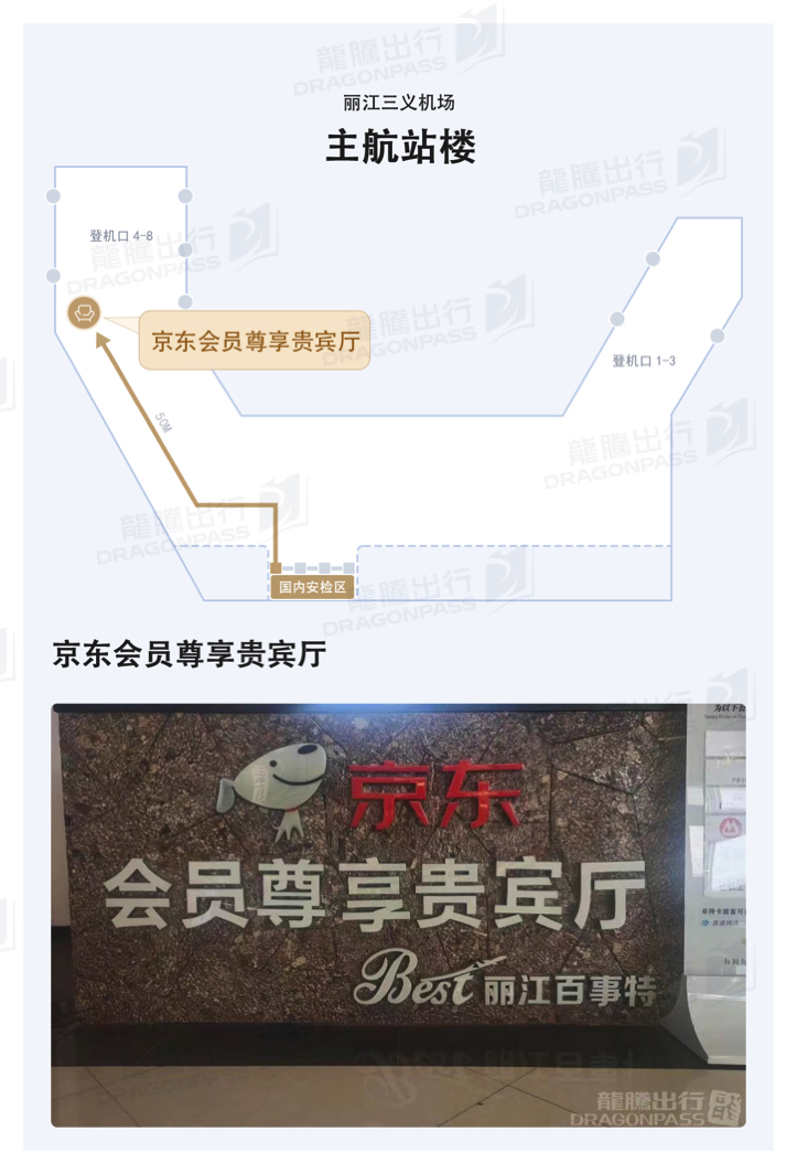 Best Business VIP Lounge - interior view 2