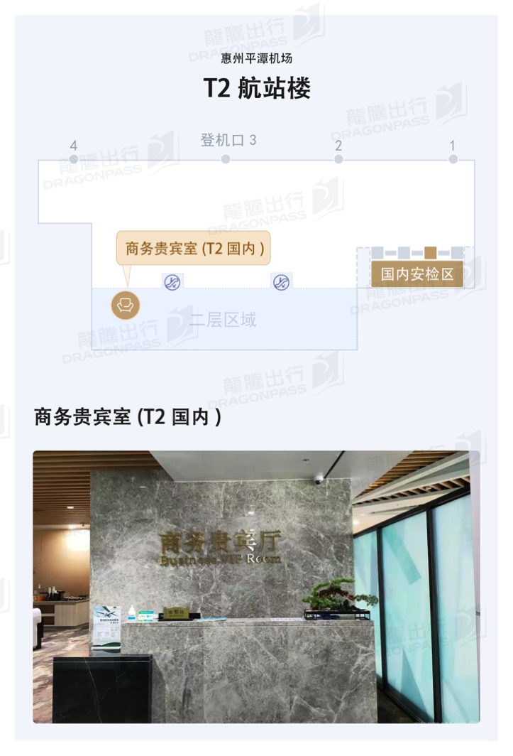 Business Lounge