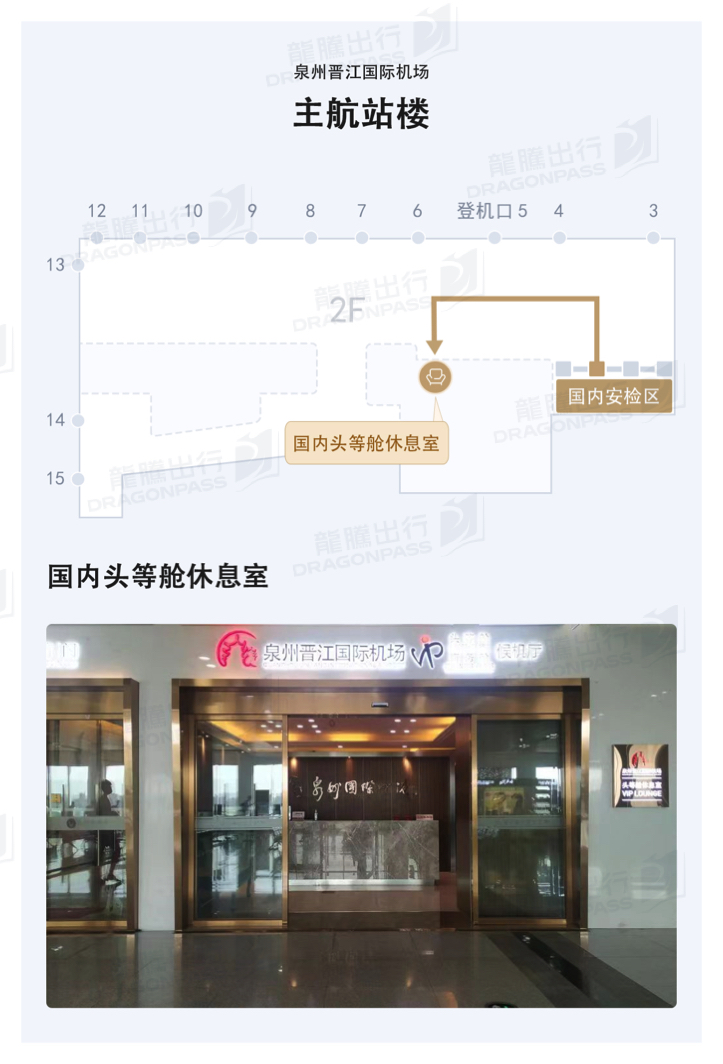 First Class Lounge - interior view 2